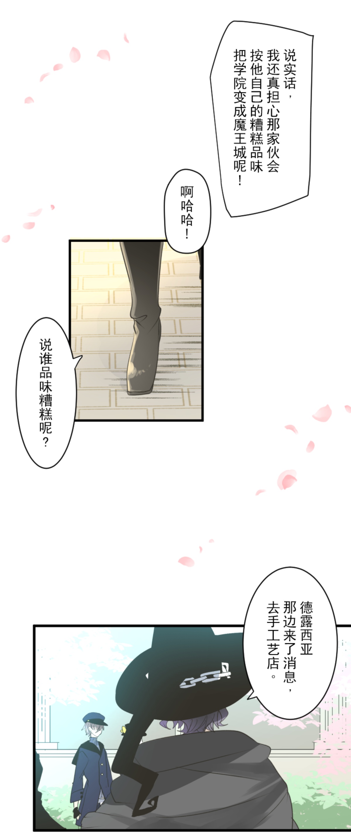 第291话 追与逃24