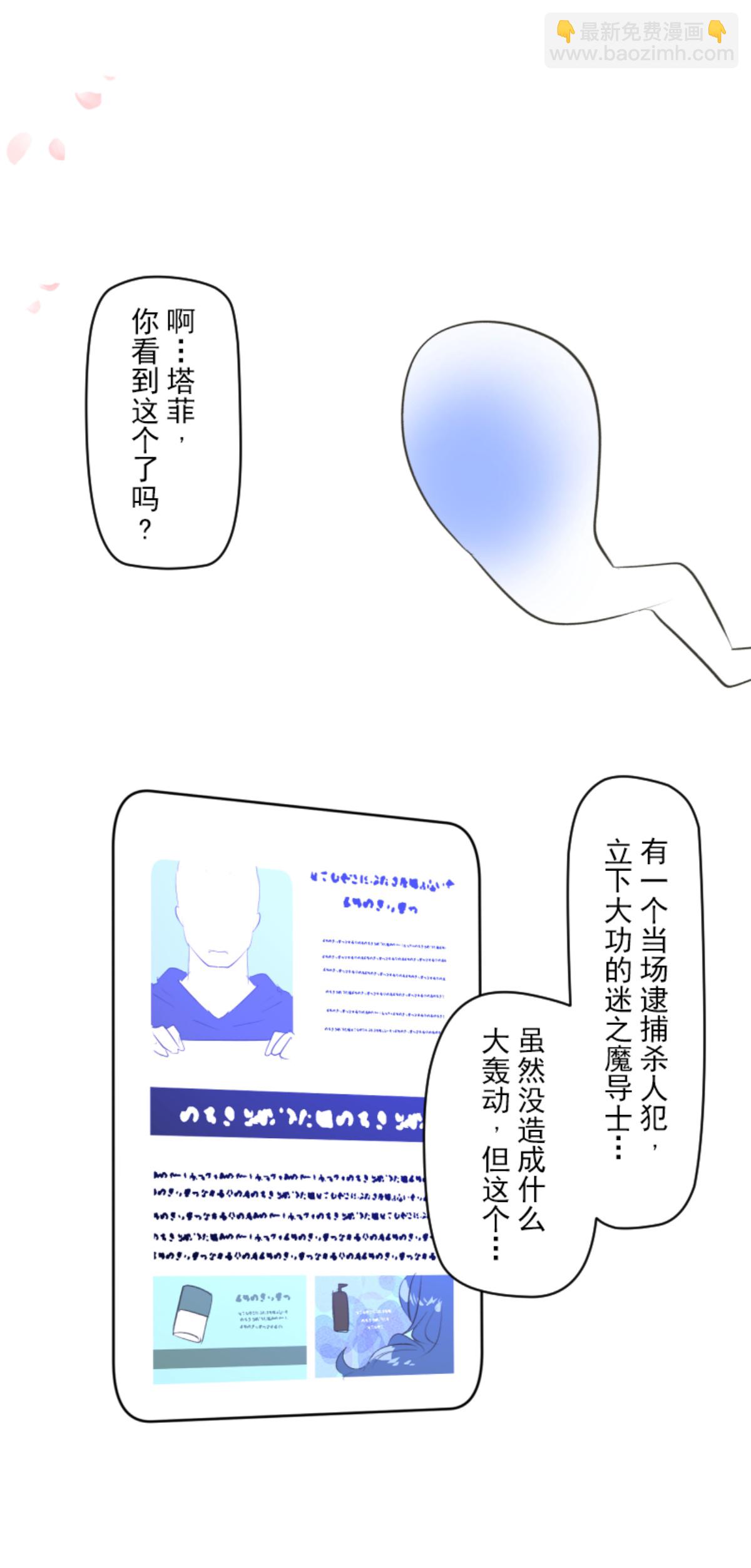 第291话 追与逃25