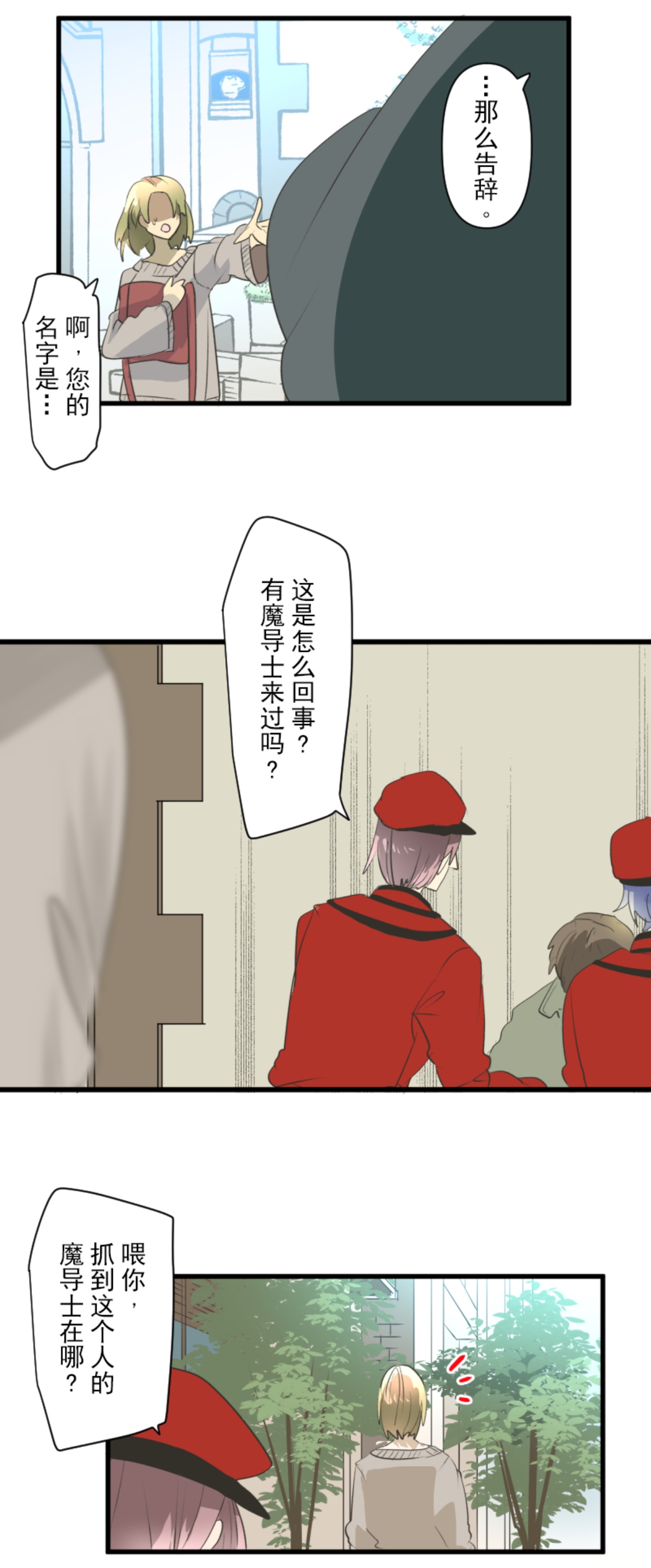 第291话 追与逃29