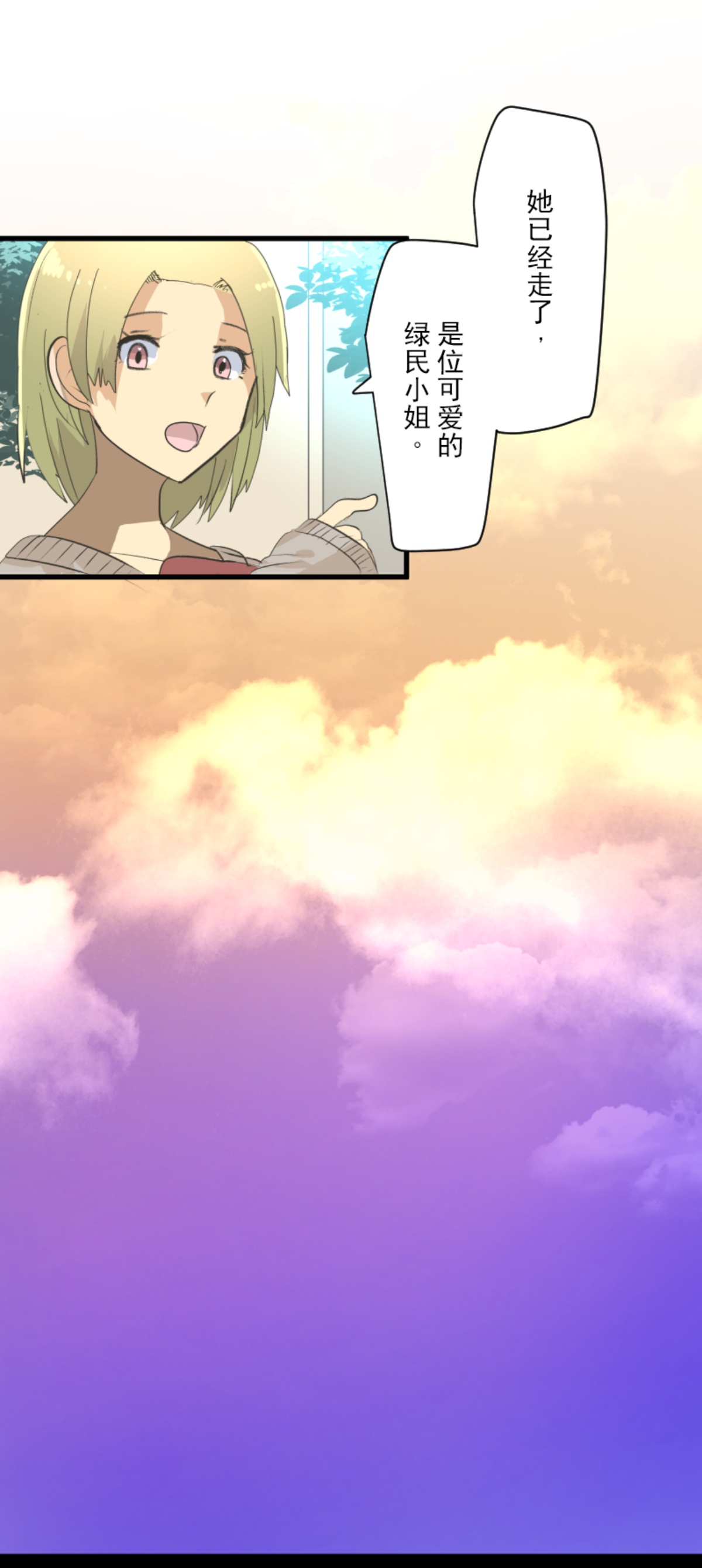 第291话 追与逃30