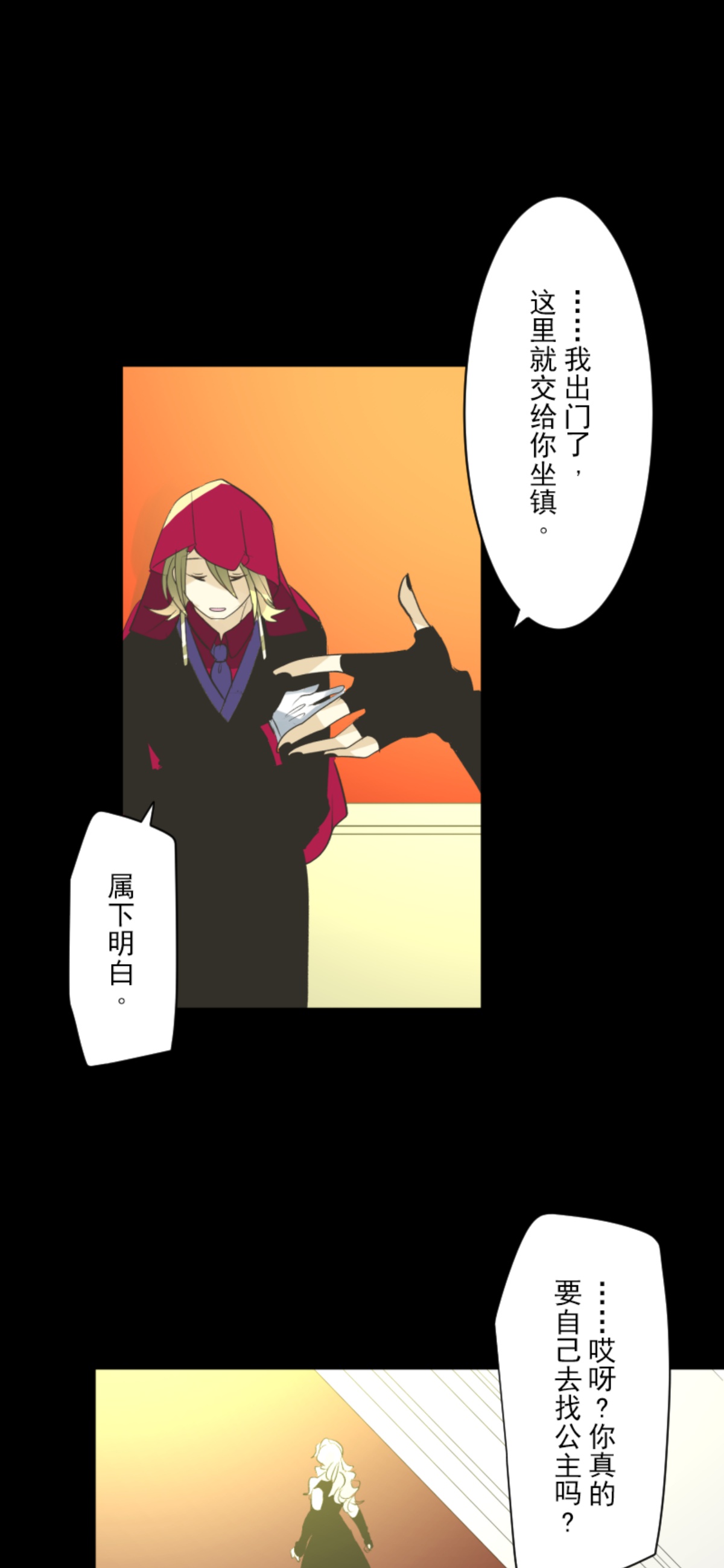 第291话 追与逃31