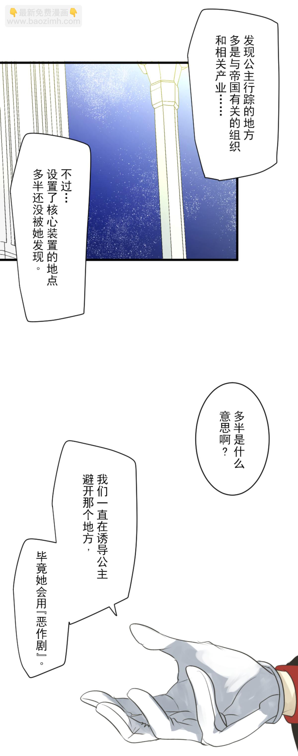 第291话 追与逃34