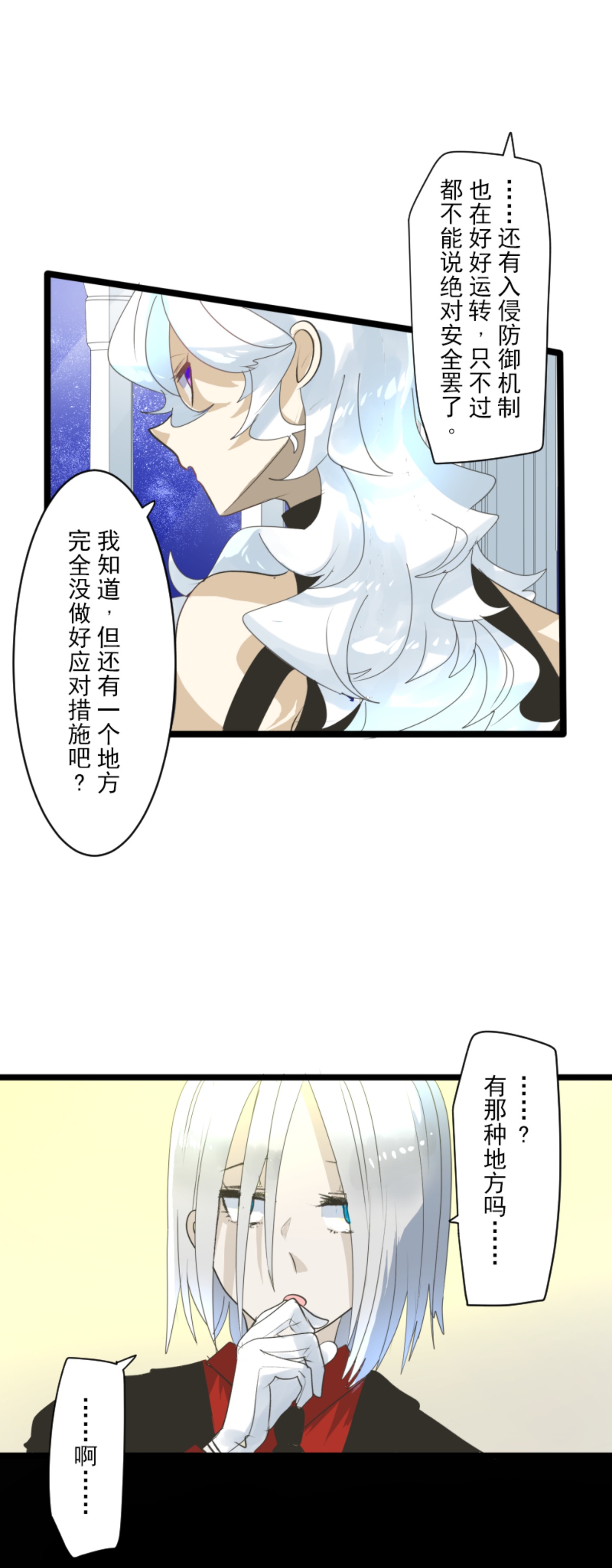 第291话 追与逃35