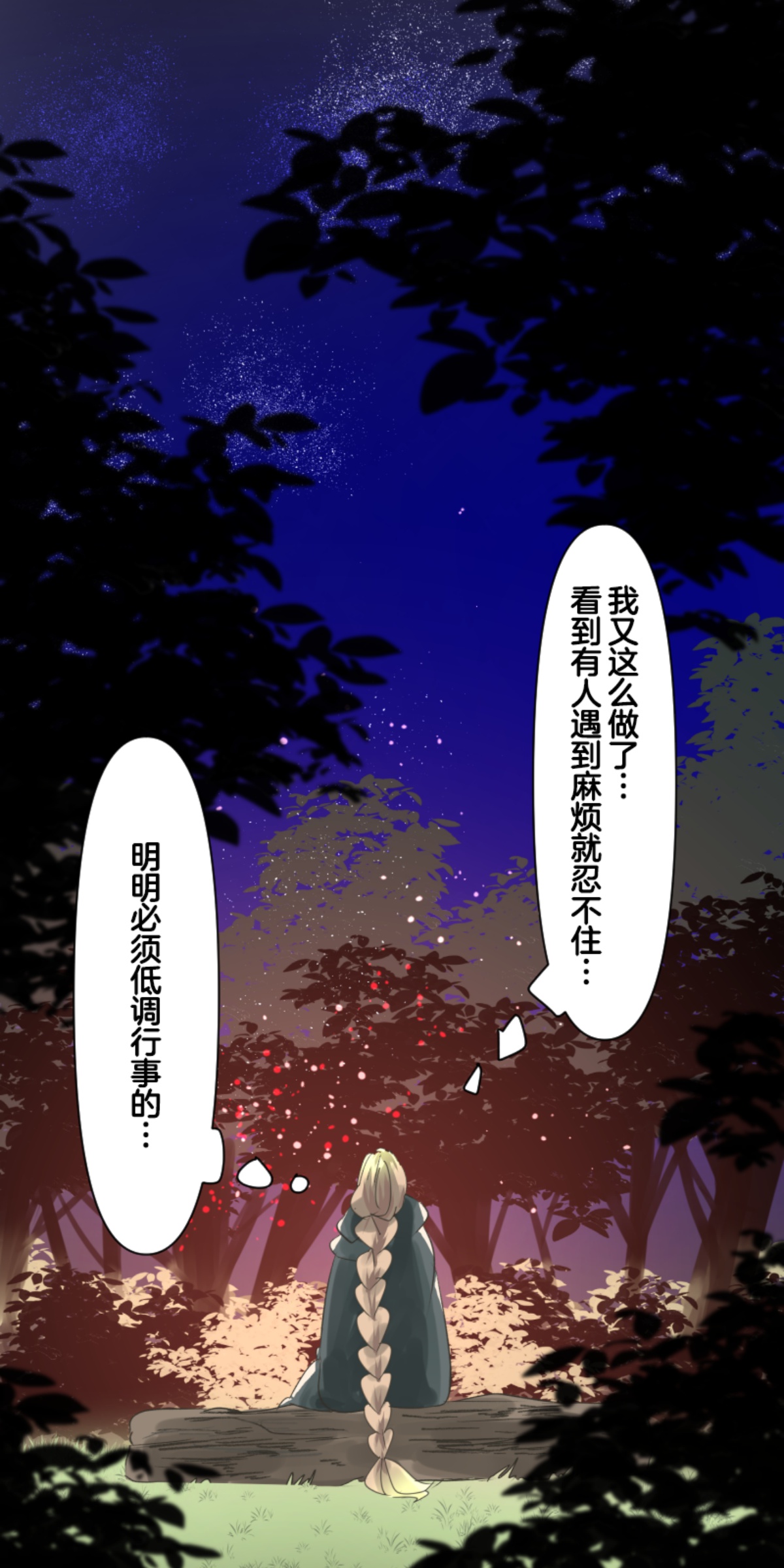 第291话 追与逃37