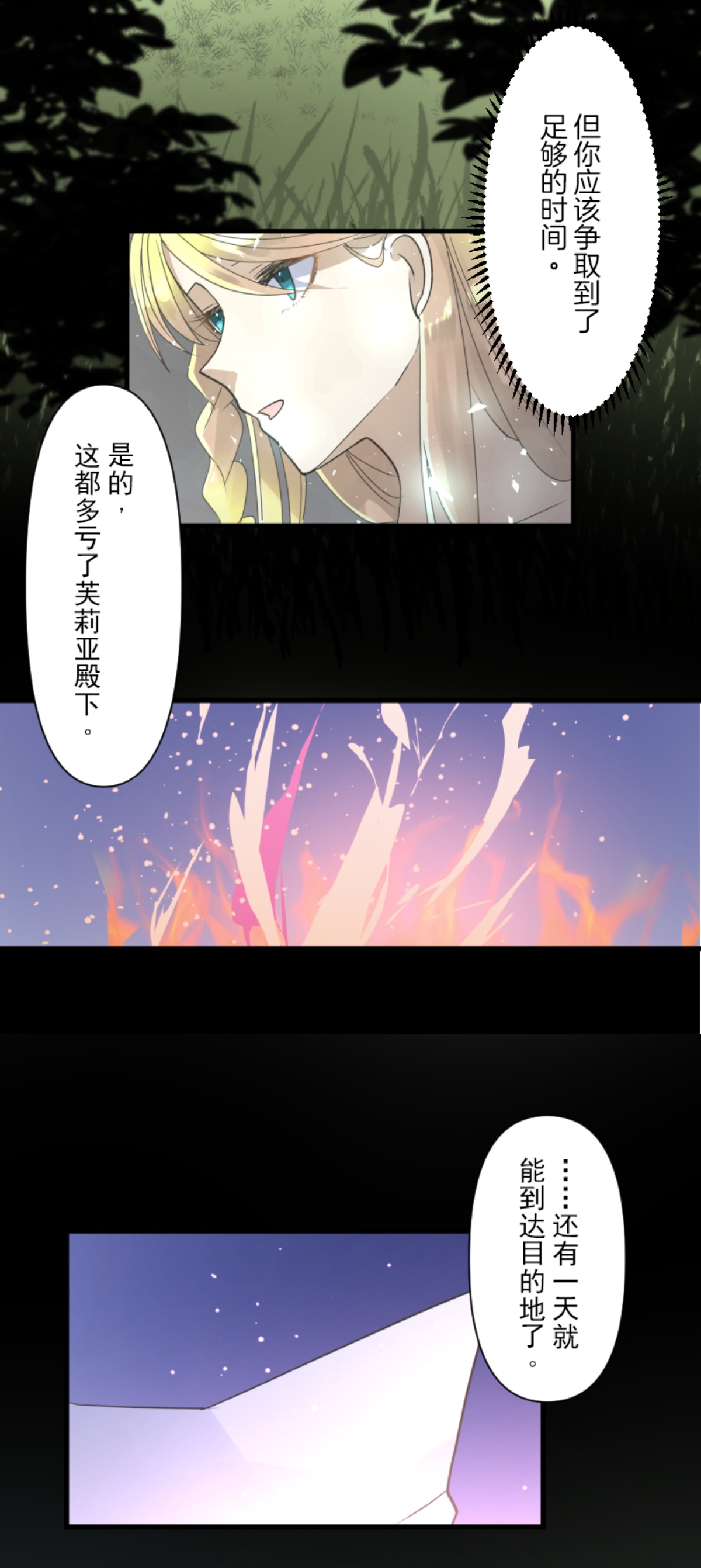 第291话 追与逃38