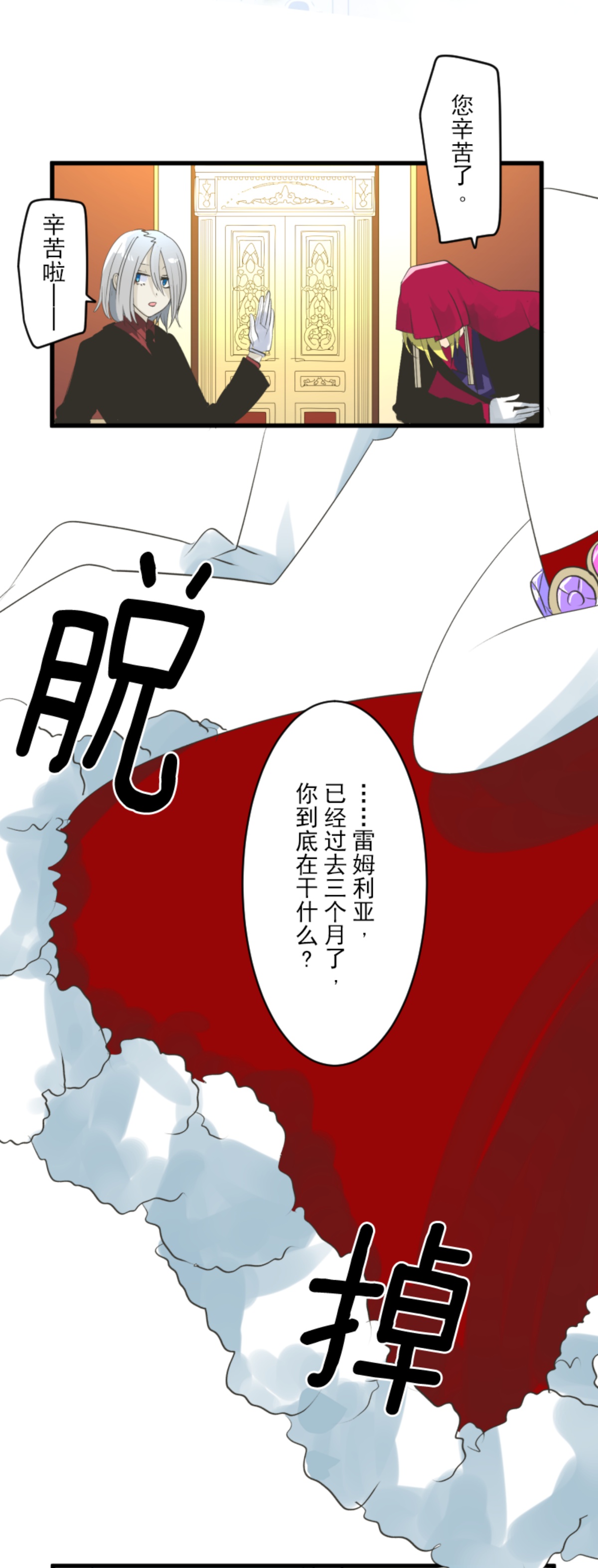 第291话 追与逃4