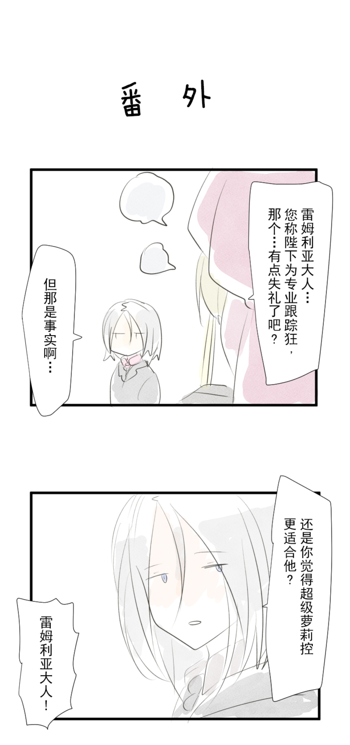 第291话 追与逃43
