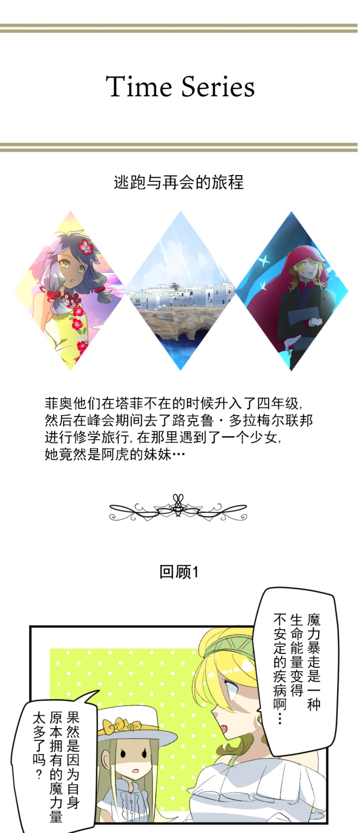 第291话 追与逃45