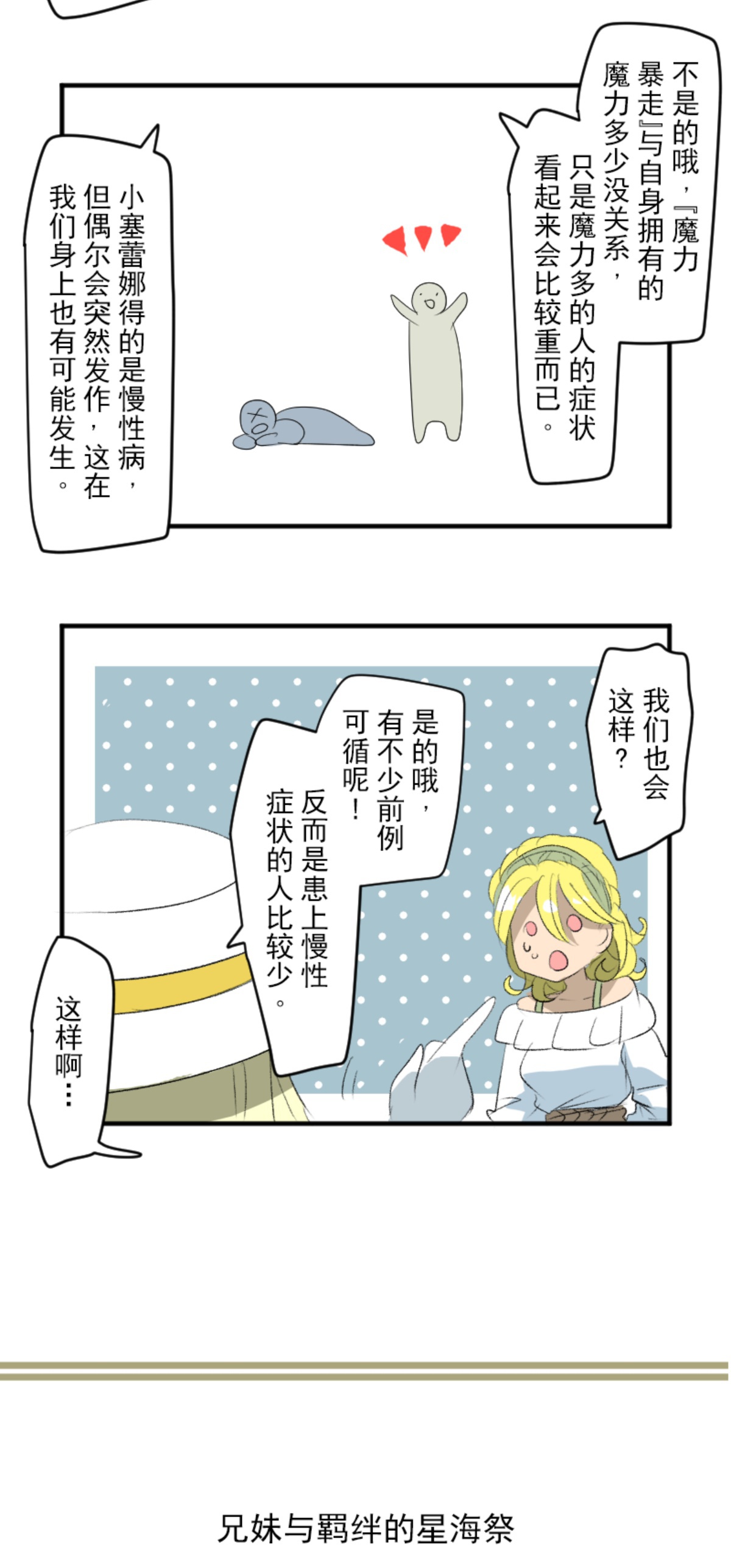 第291话 追与逃46
