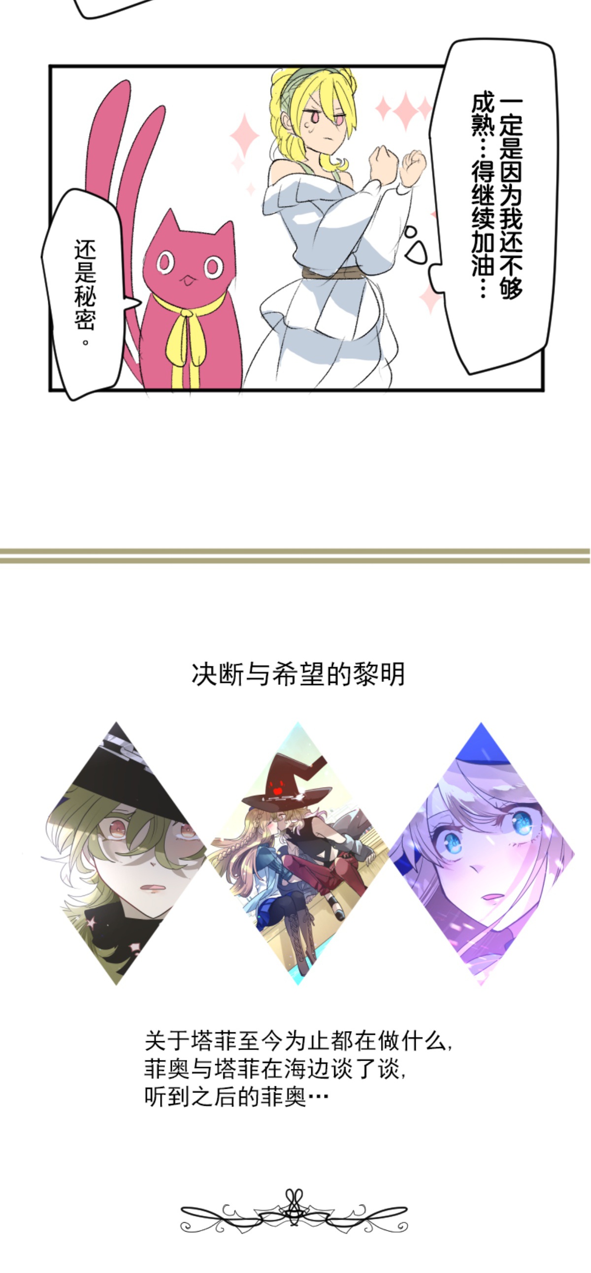 第291话 追与逃48