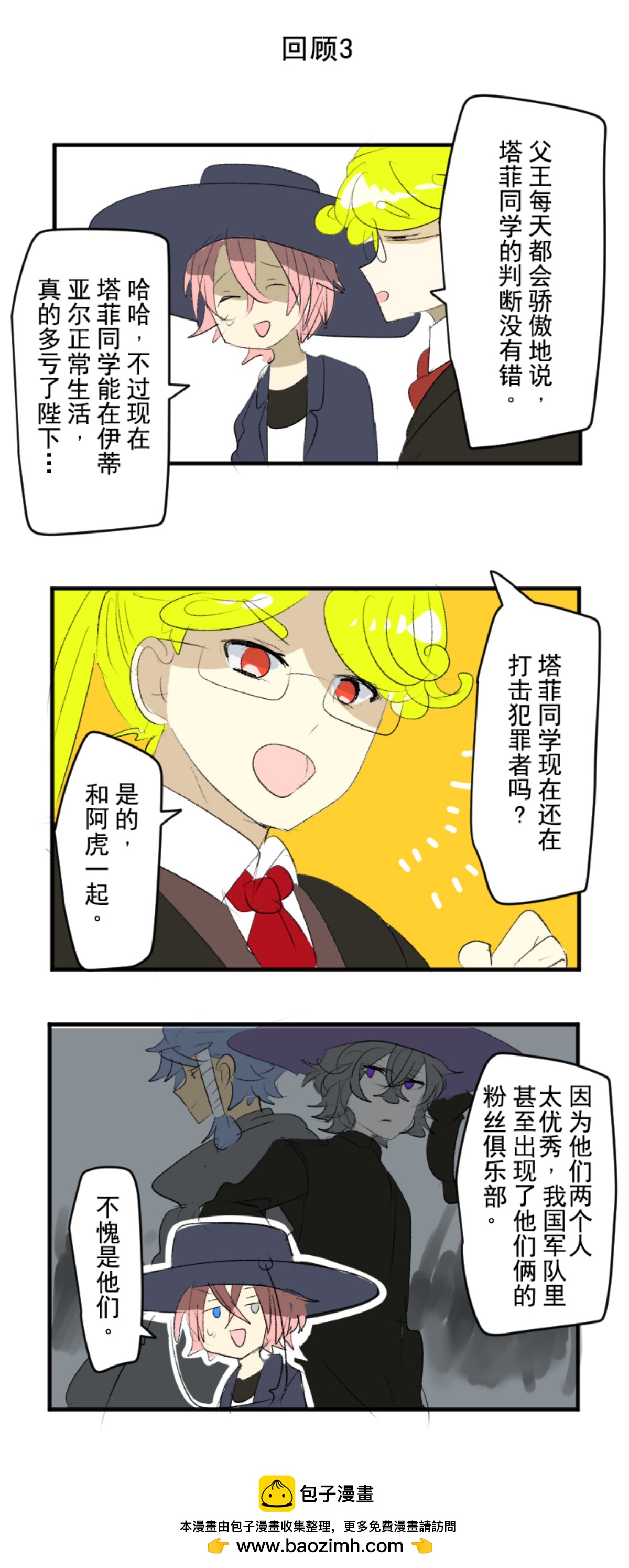 第291话 追与逃49