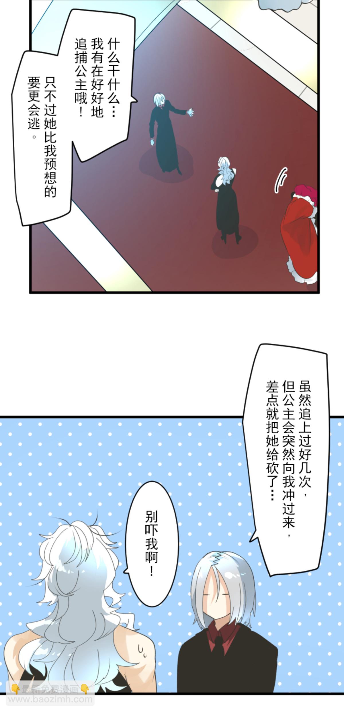第291话 追与逃5