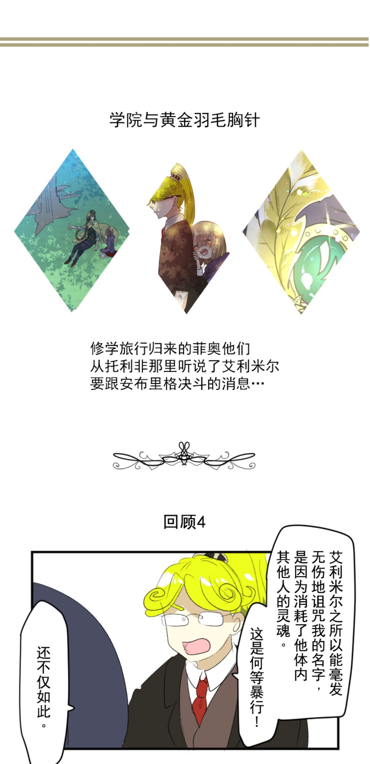 第291话 追与逃54
