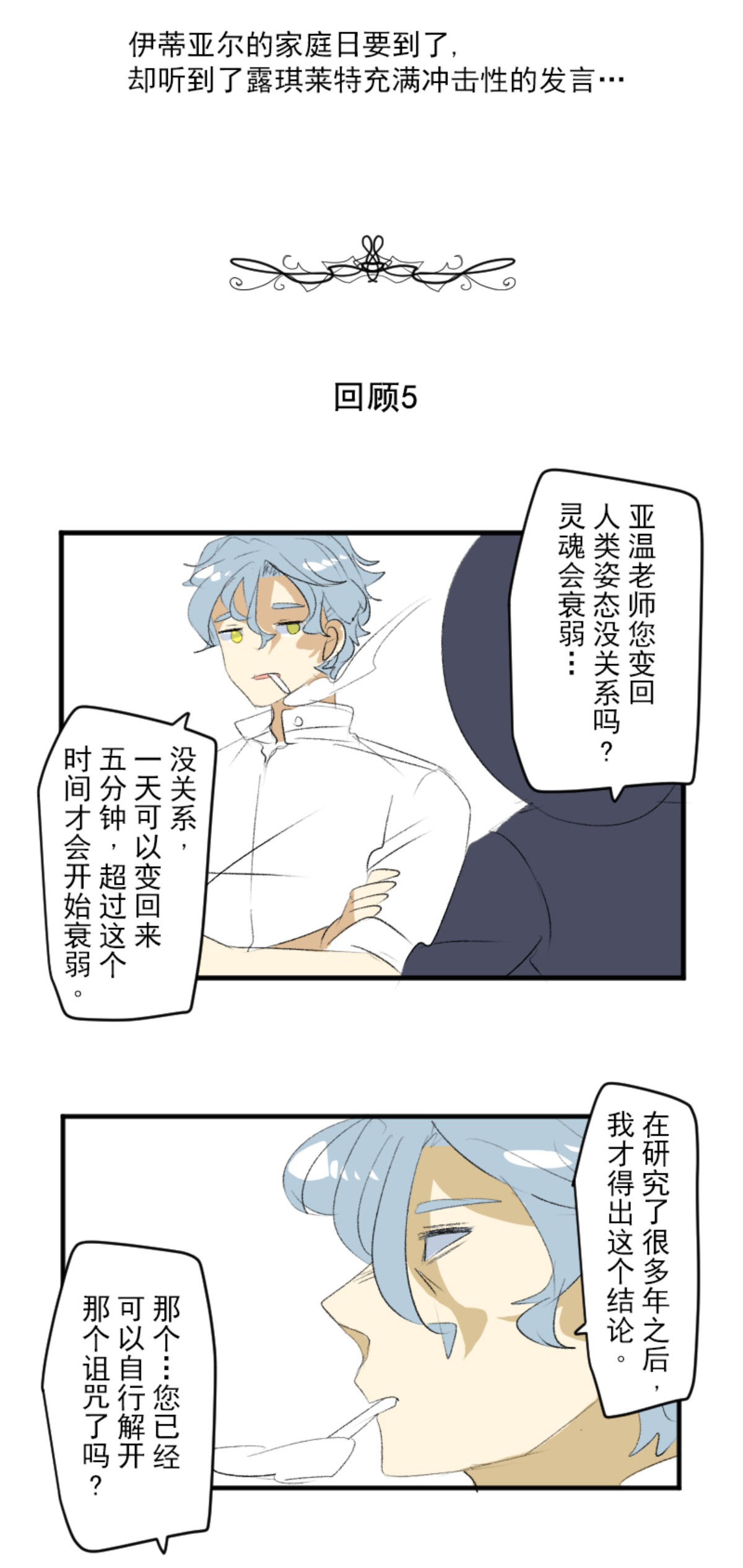 第291话 追与逃56