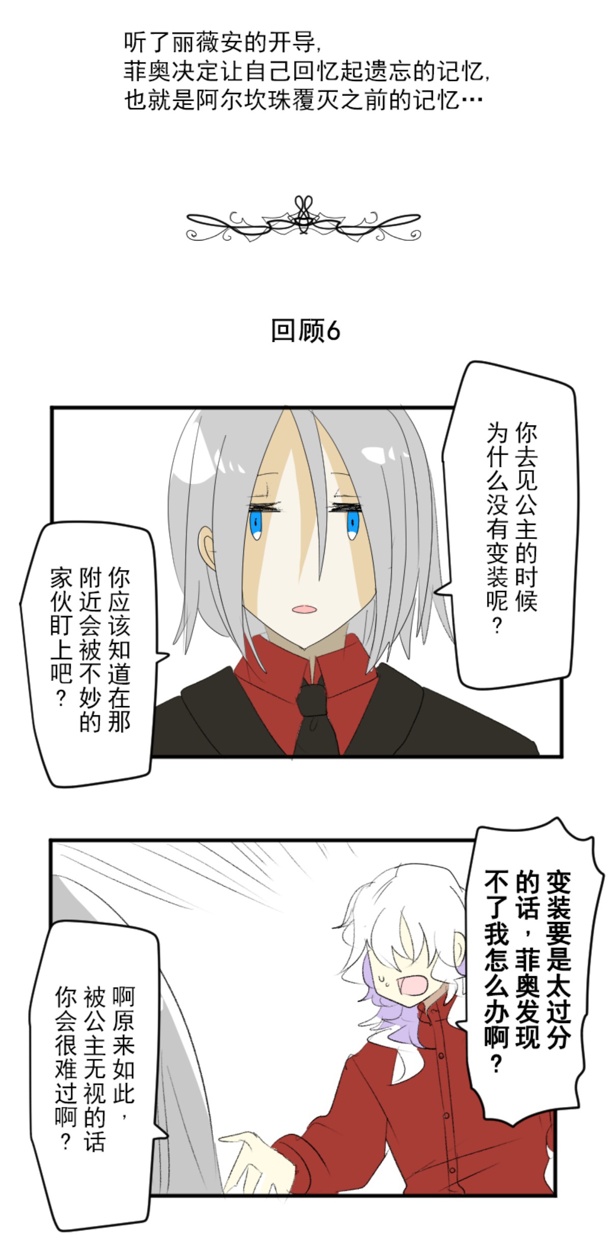 第291话 追与逃58