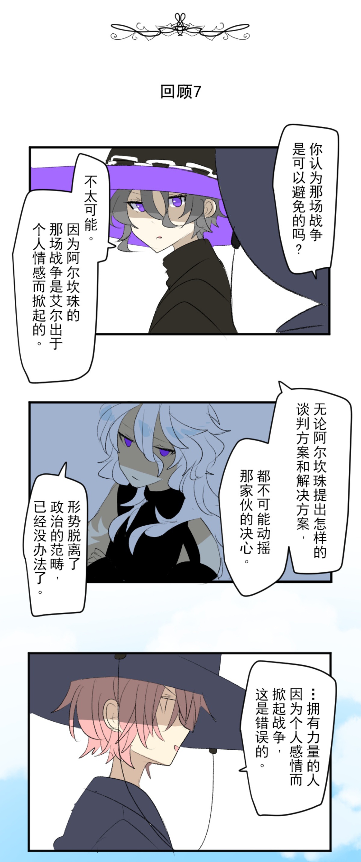第291话 追与逃60