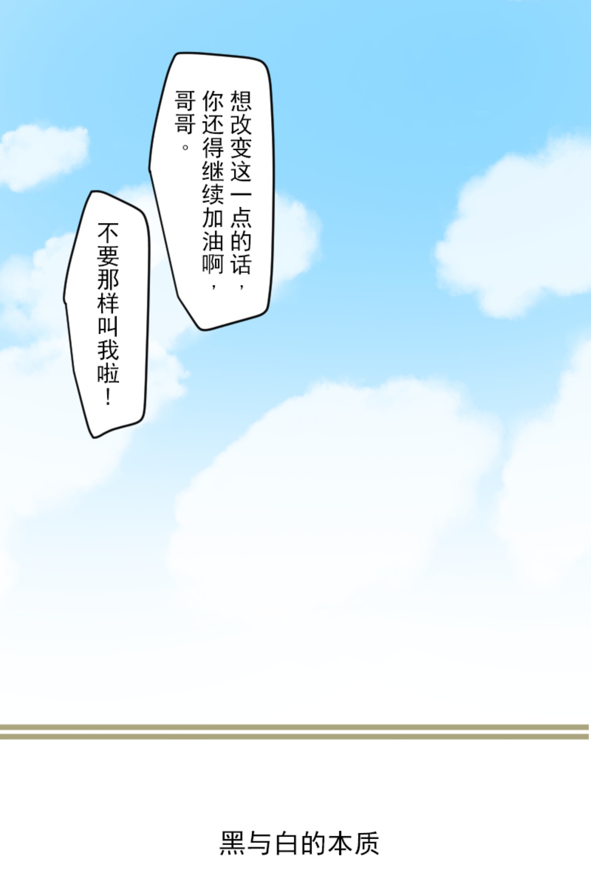 第291话 追与逃61