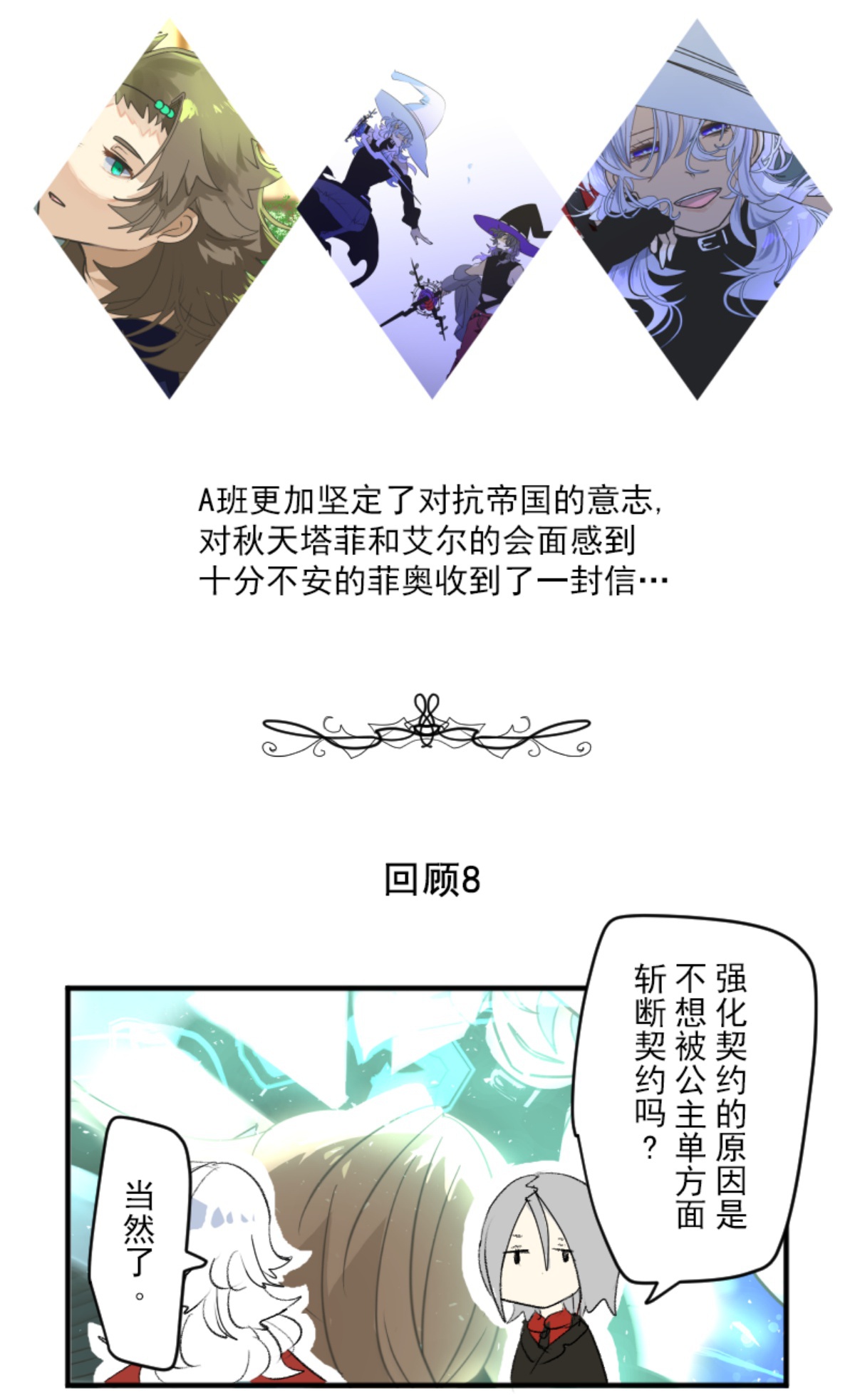 第291话 追与逃62