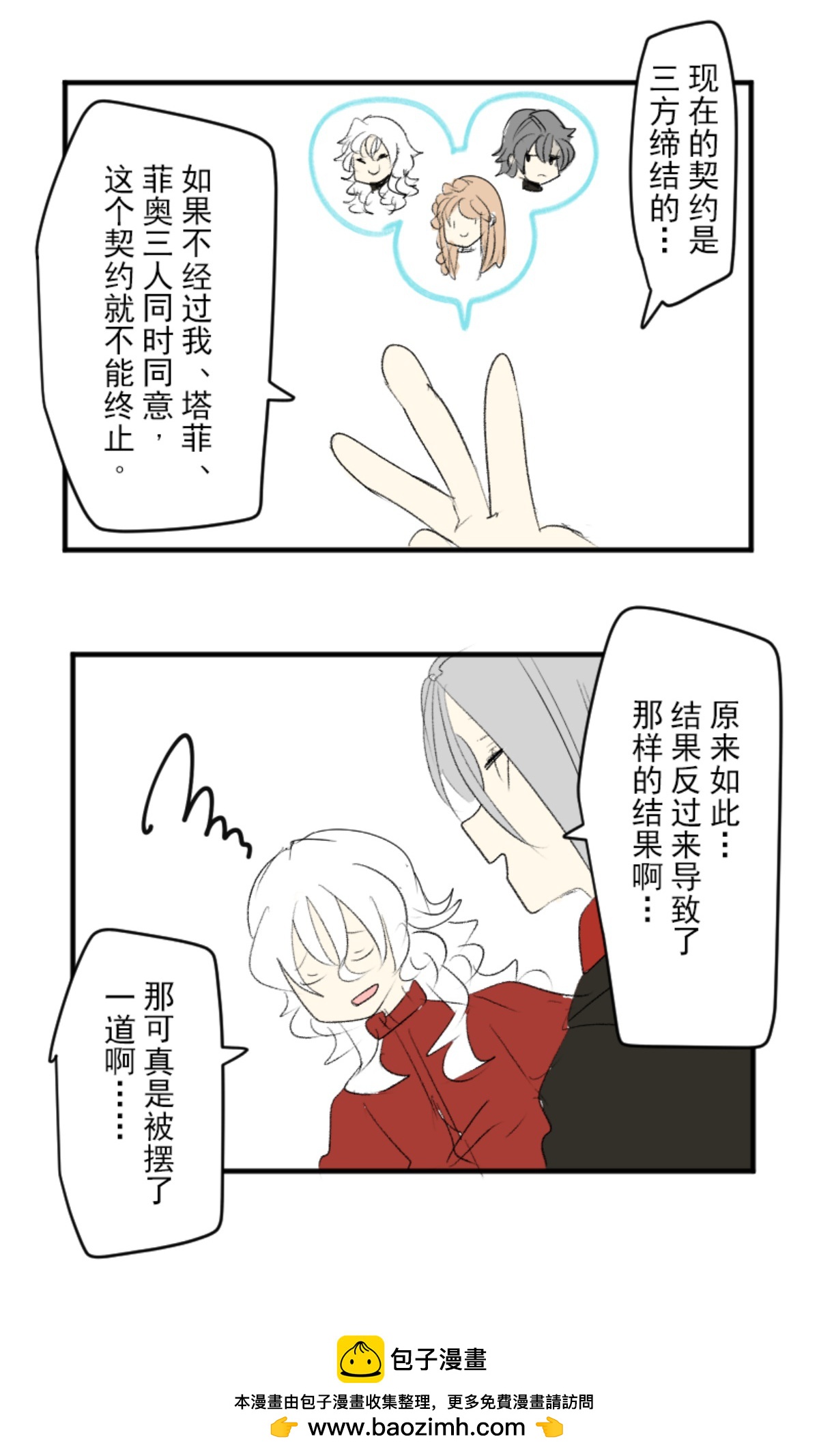 第291话 追与逃63