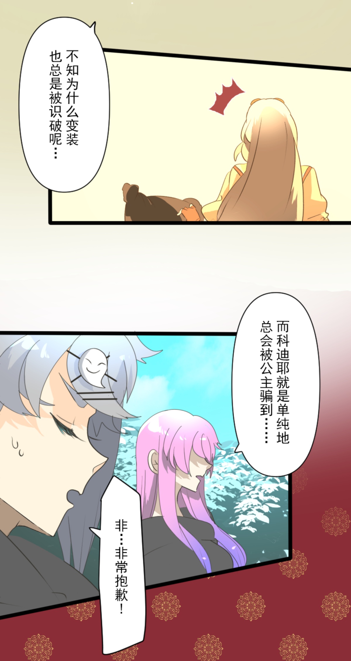 第291话 追与逃8