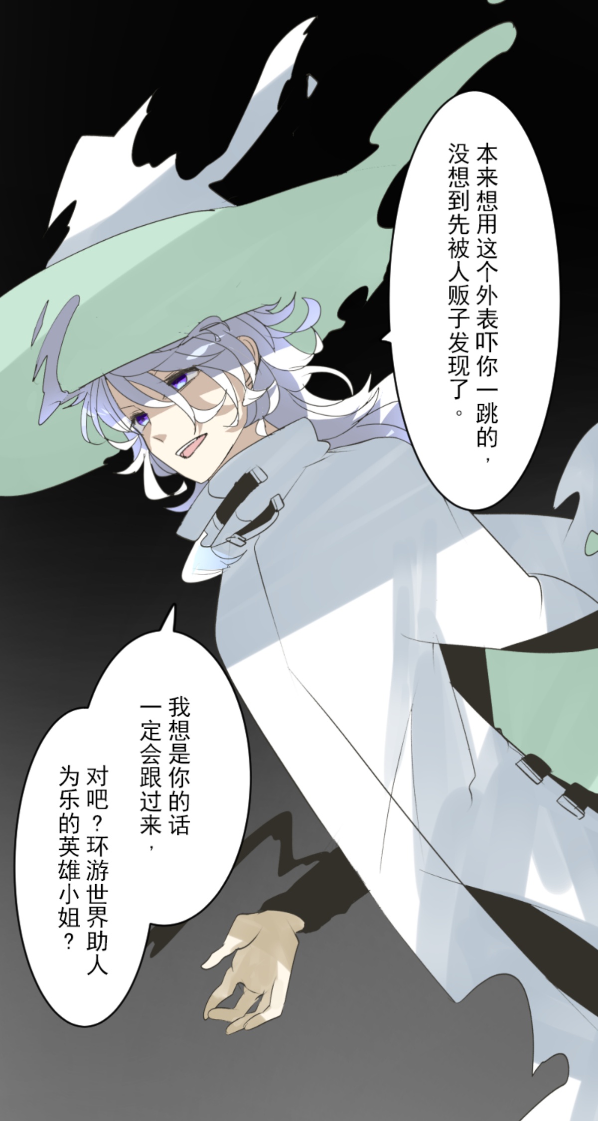 第292话 熟悉的背影32
