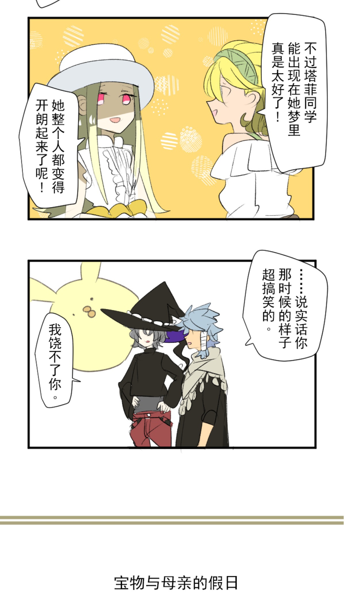 第292话 熟悉的背影51