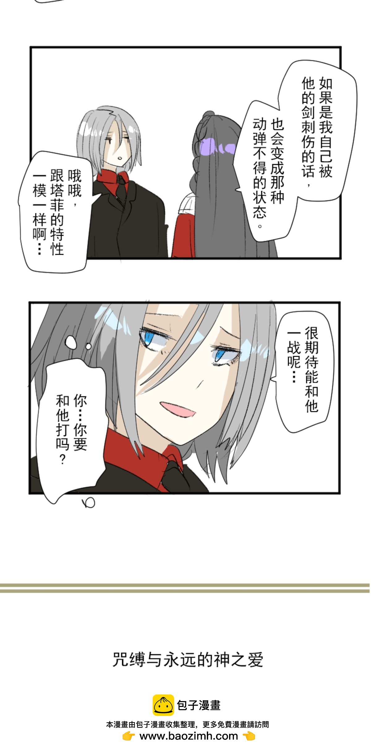 第292话 熟悉的背影53