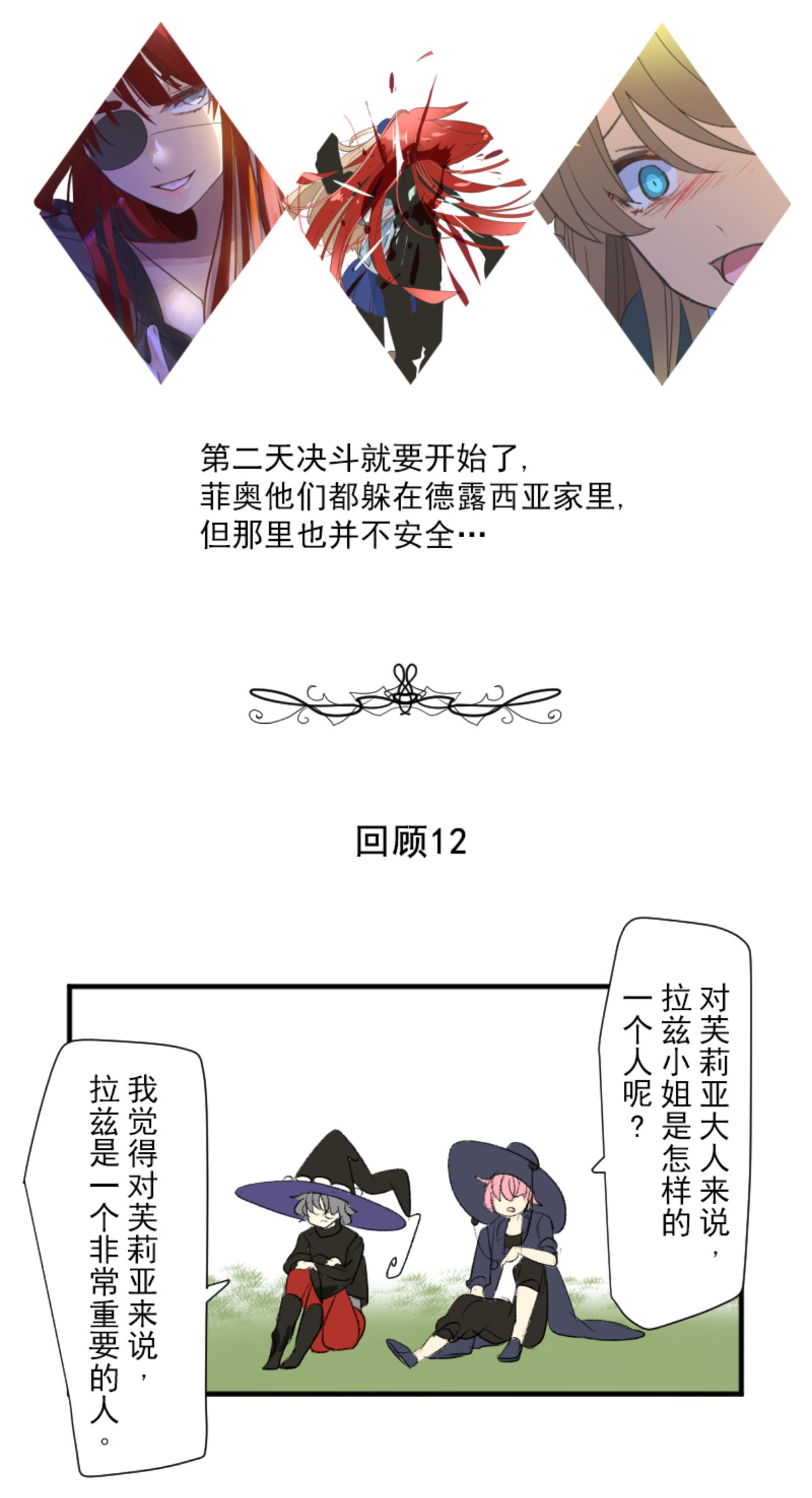 第292话 熟悉的背影54