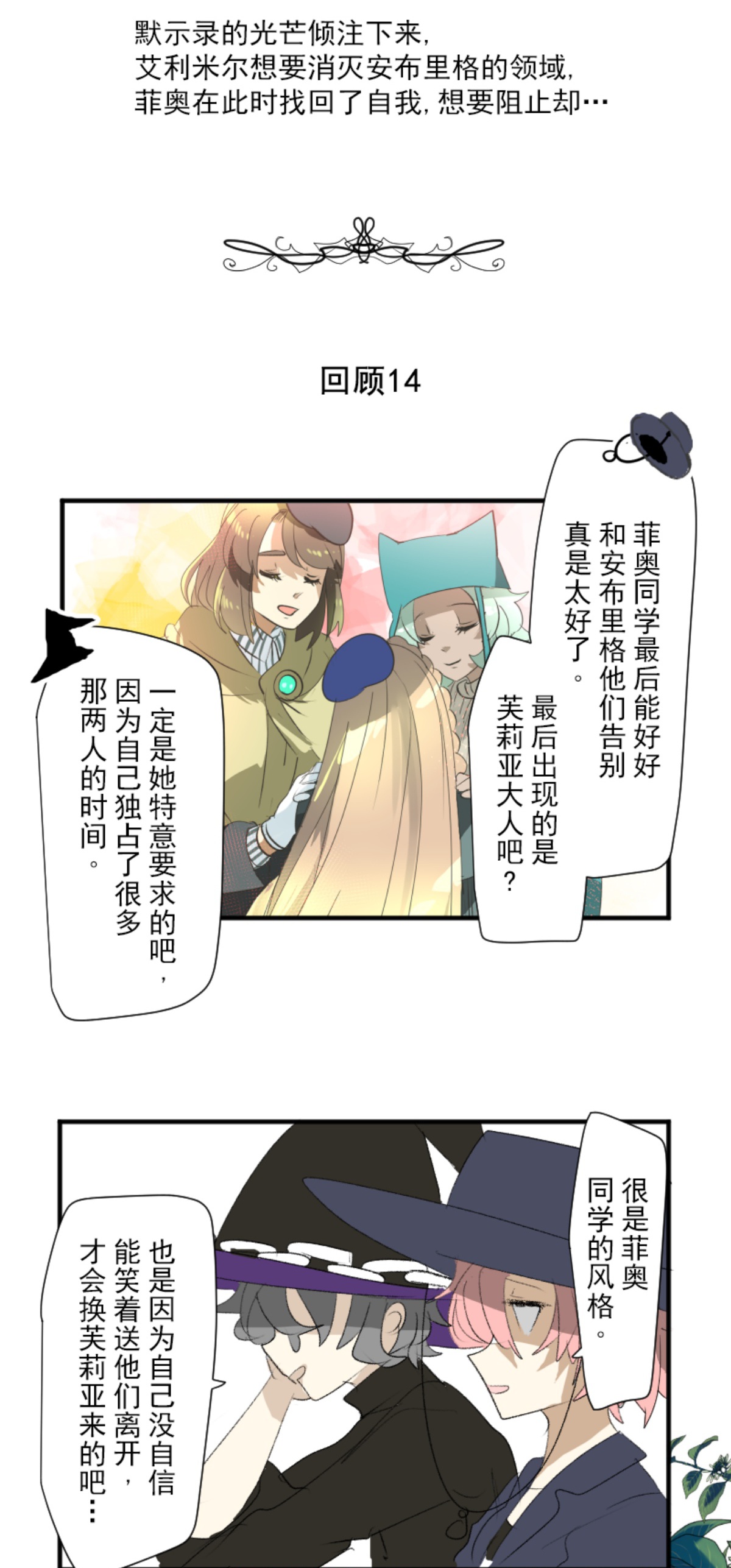 第292话 熟悉的背影59