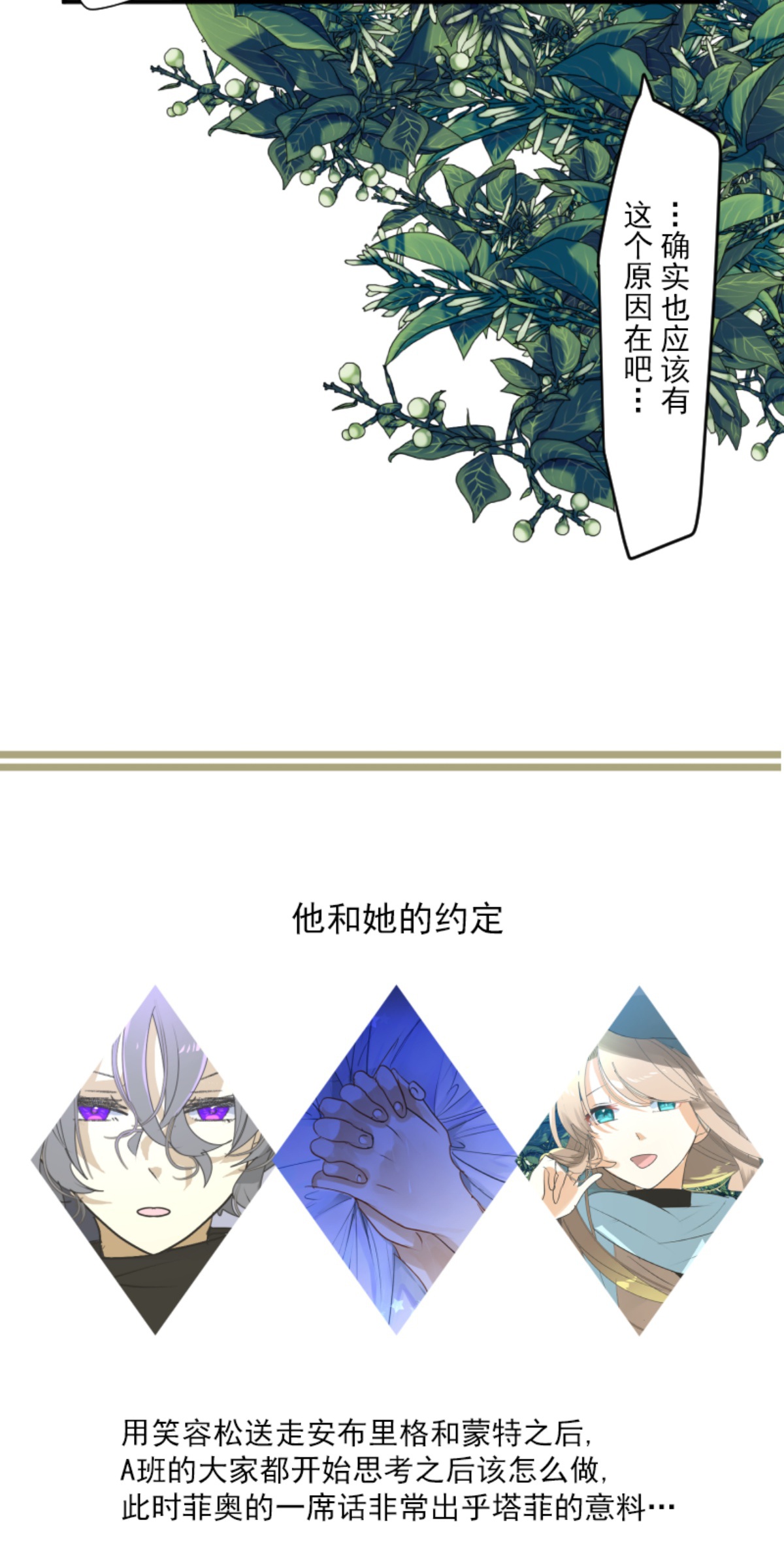 第292话 熟悉的背影60
