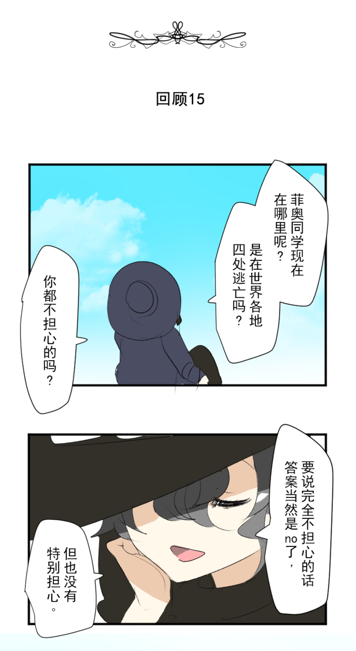 第292话 熟悉的背影61