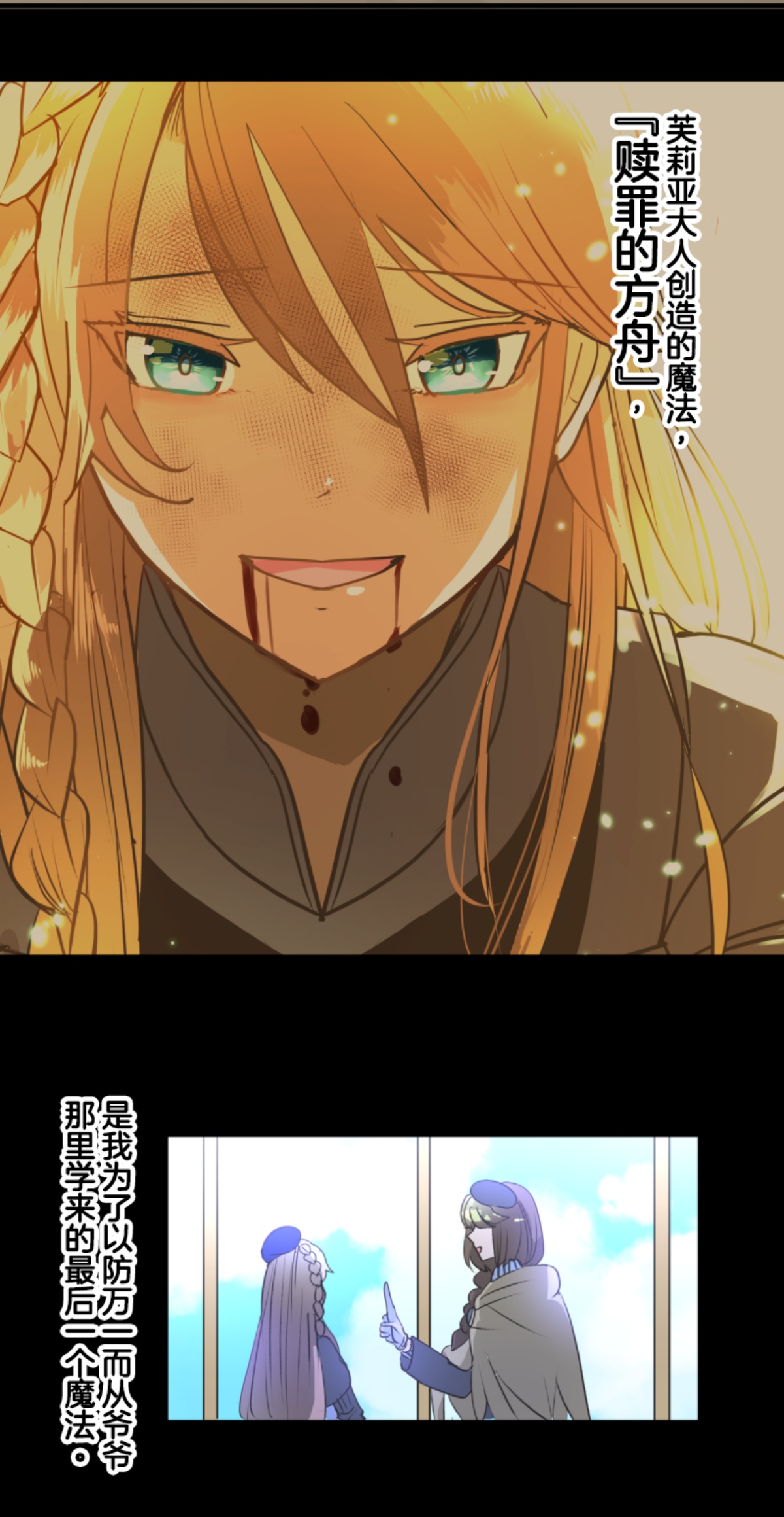 第293话 两人的宿命14