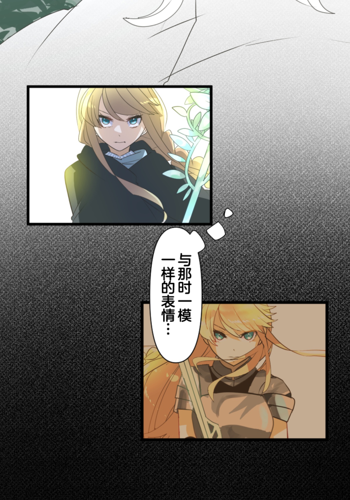 第293话 两人的宿命17