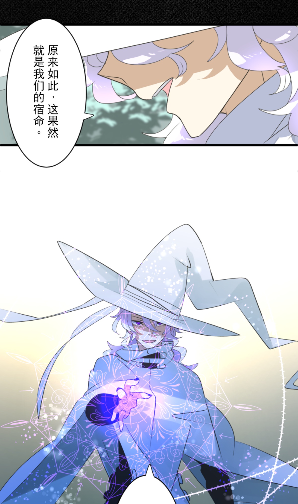 第293话 两人的宿命18
