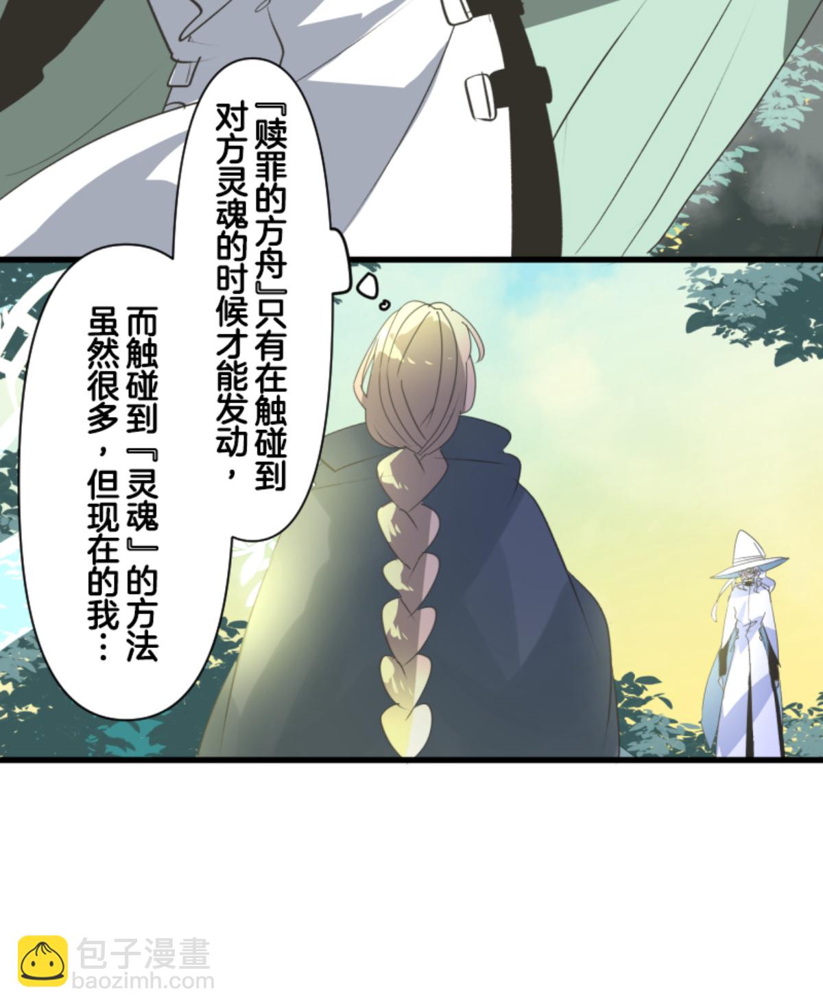 第293话 两人的宿命29