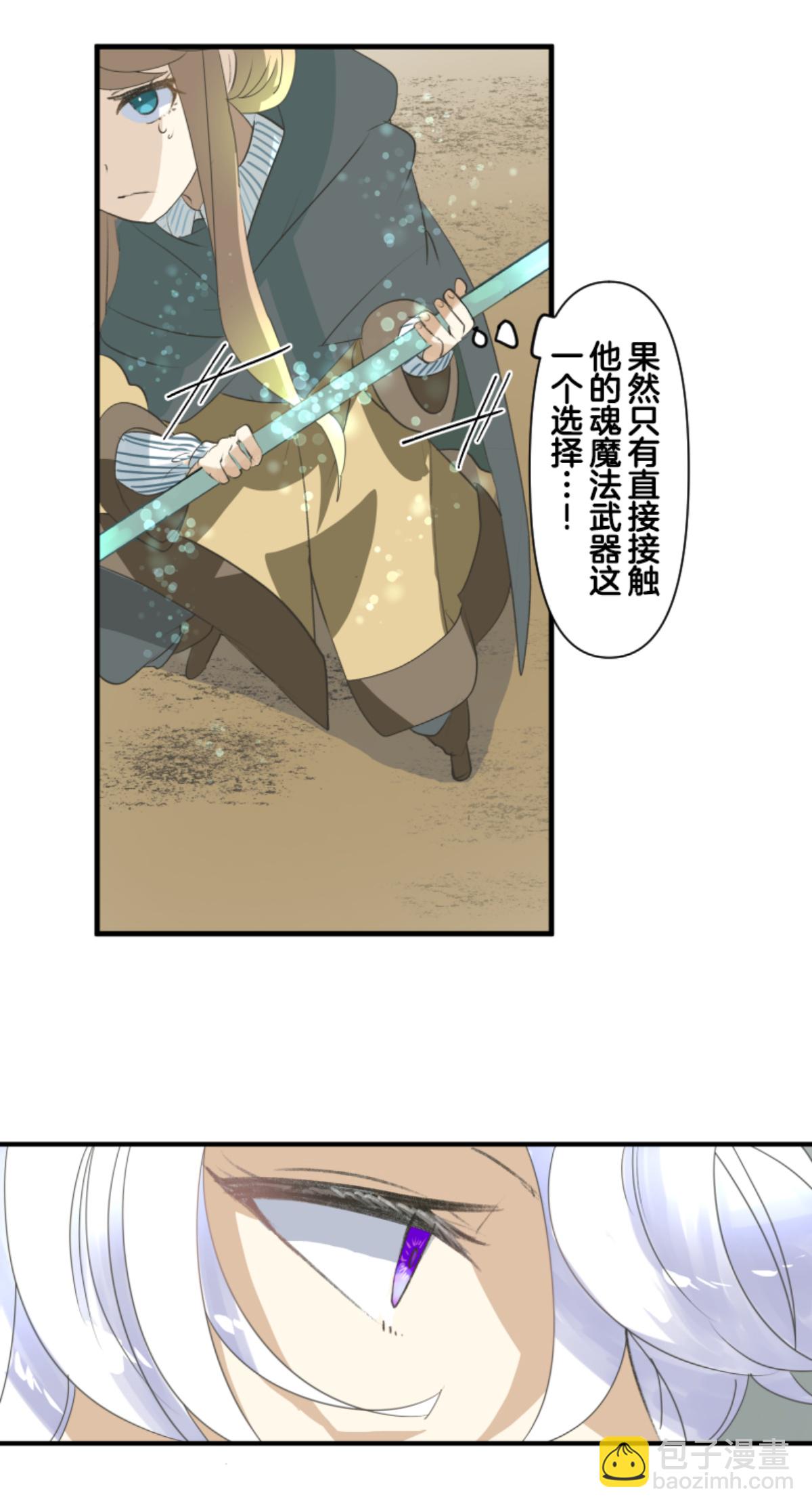 第293话 两人的宿命30