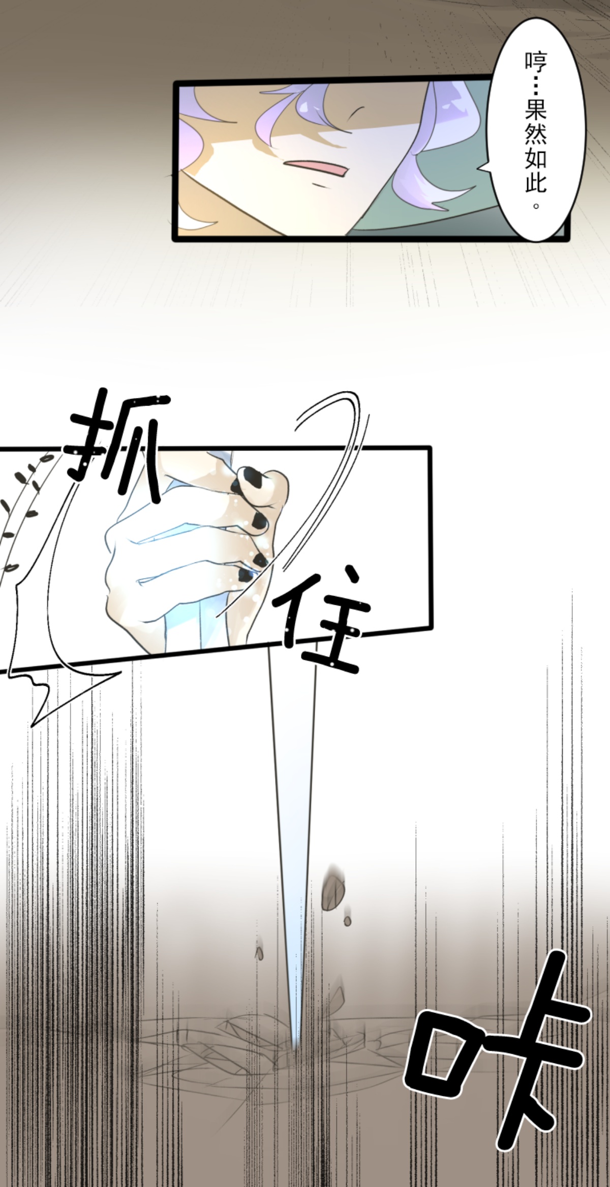 第293话 两人的宿命33