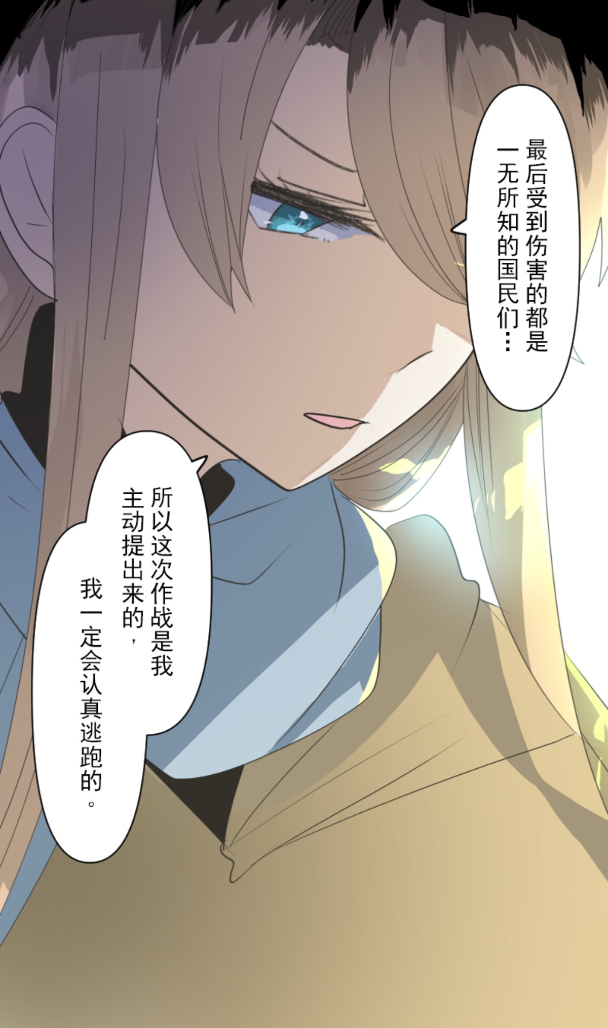 第293话 两人的宿命4