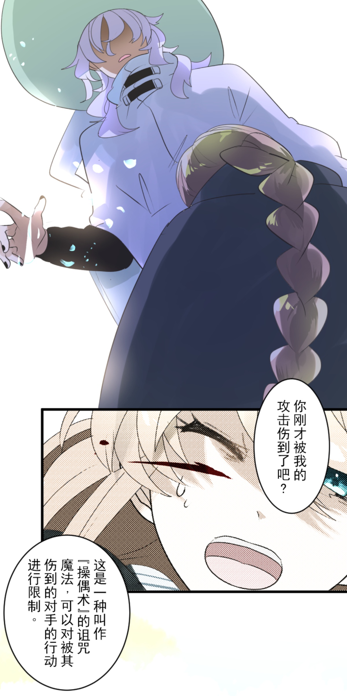 第293话 两人的宿命44