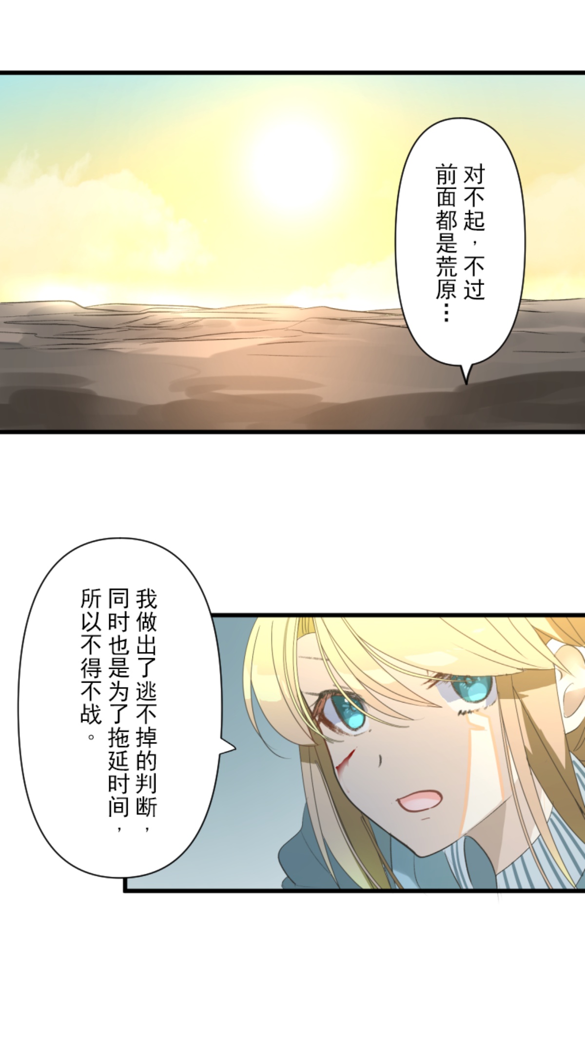 第293话 两人的宿命54