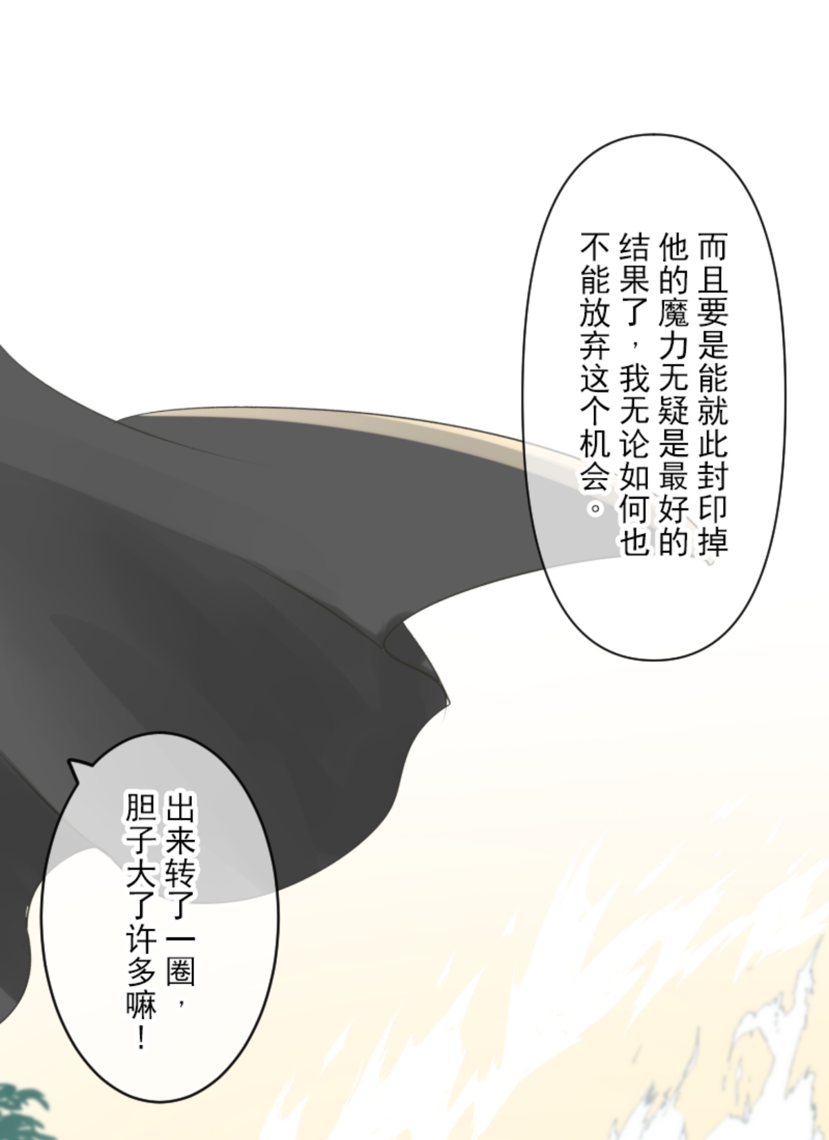第293话 两人的宿命55