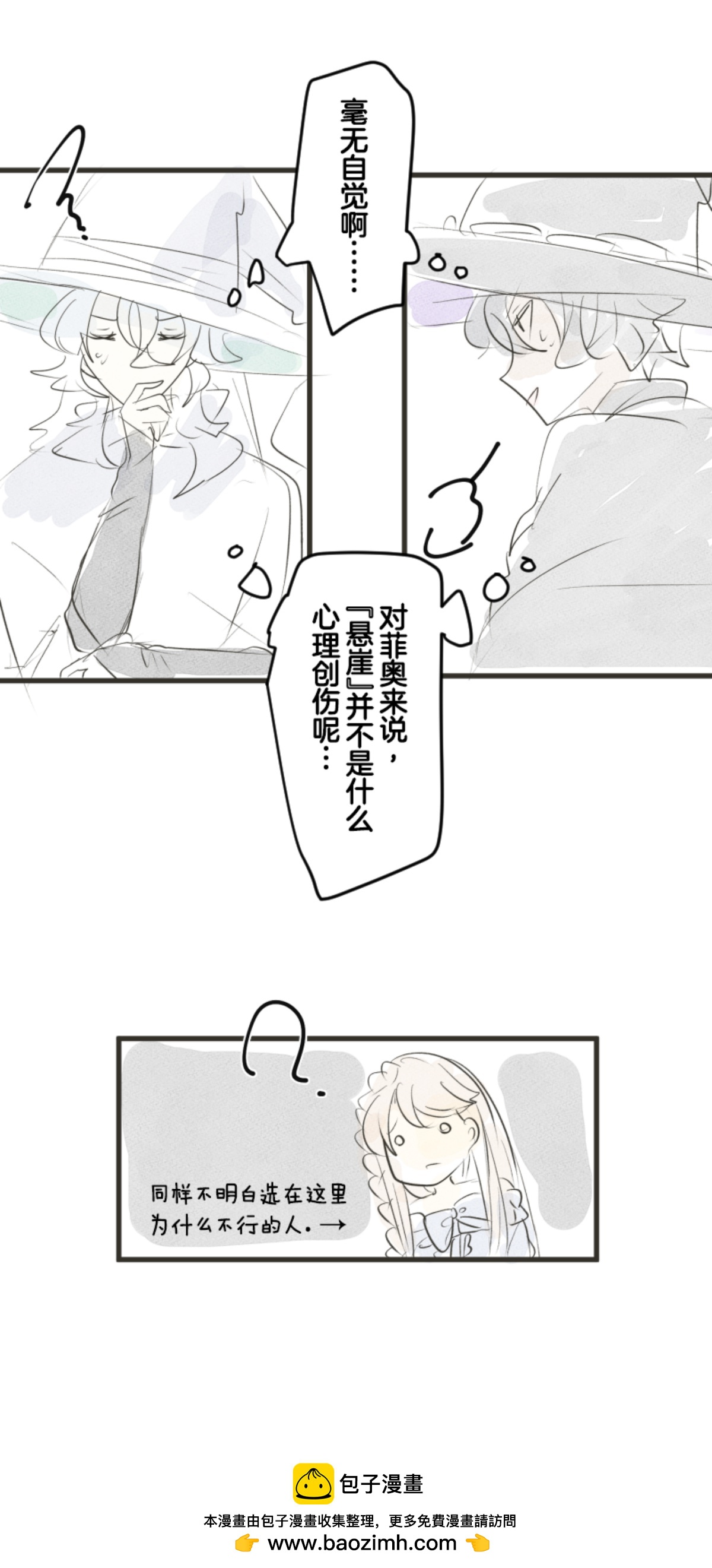 第293话 两人的宿命60