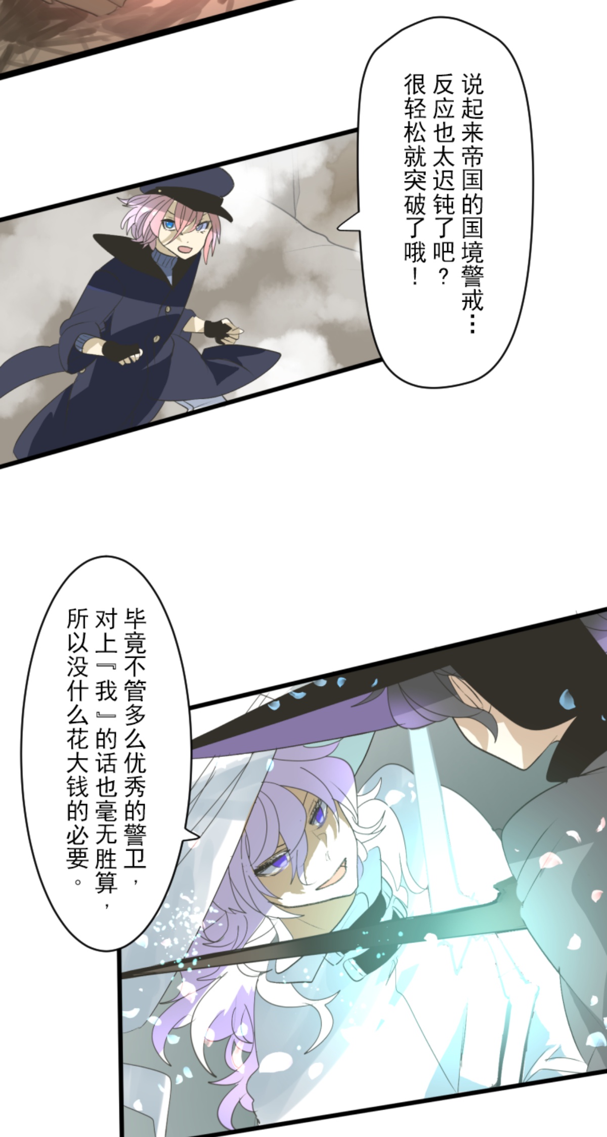 第294话 援军到来24