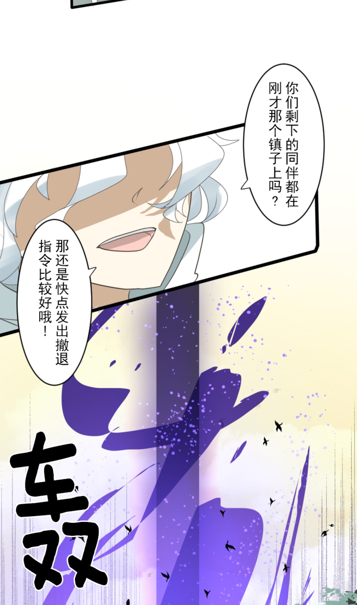 第294话 援军到来25