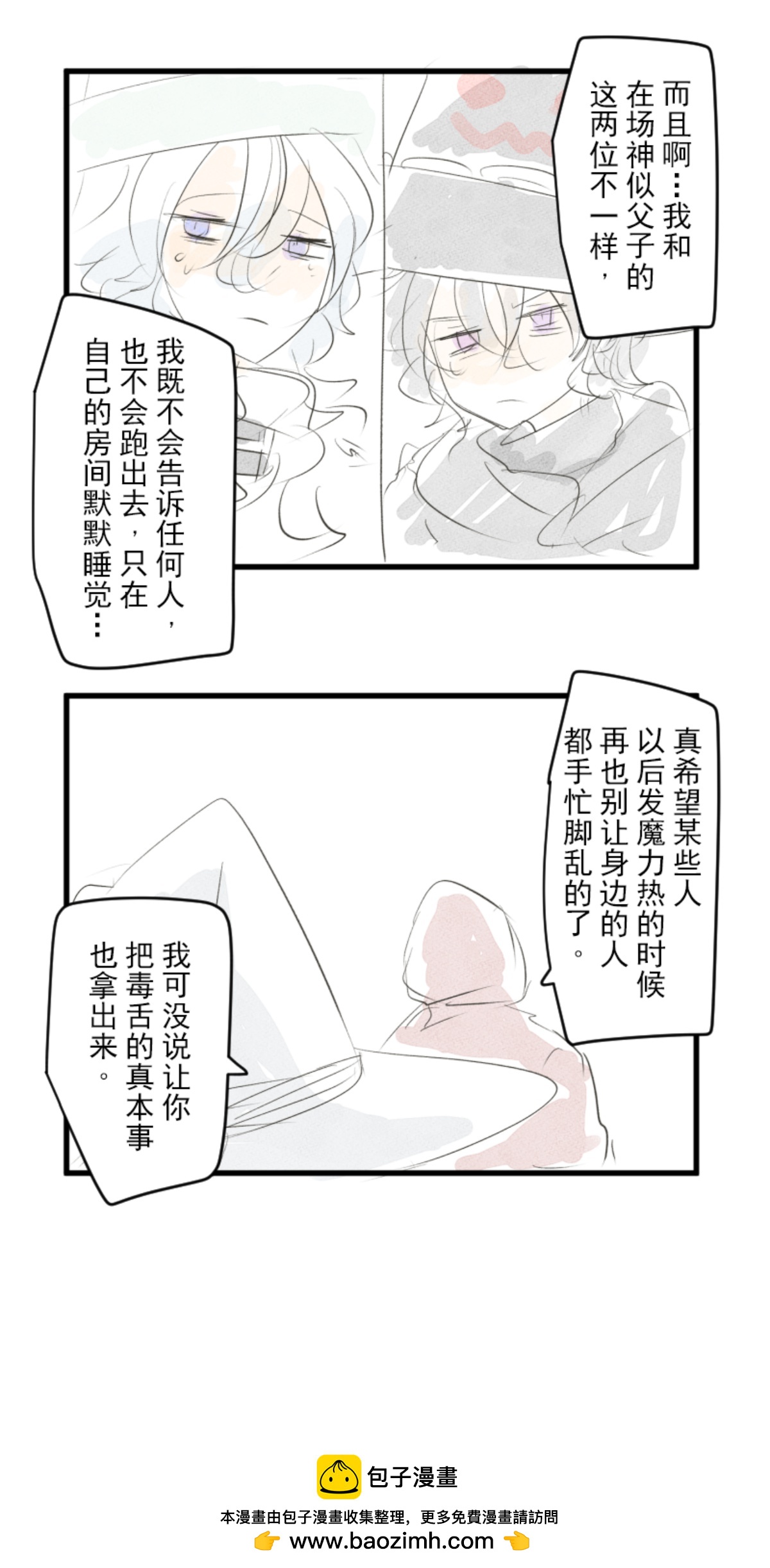 第294话 援军到来59