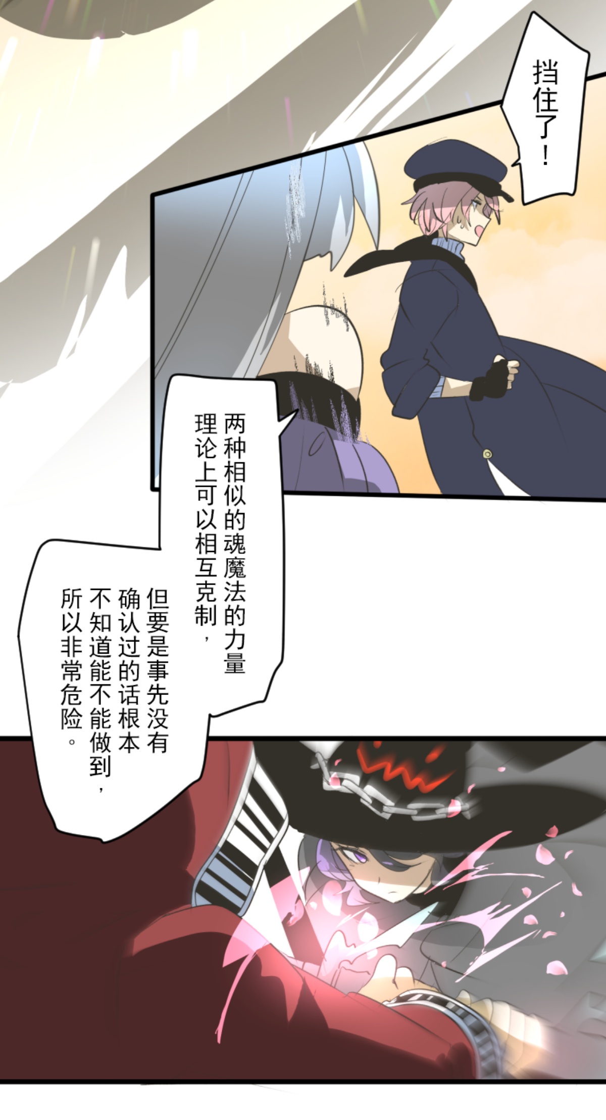 第295话 黑民vs黑民13