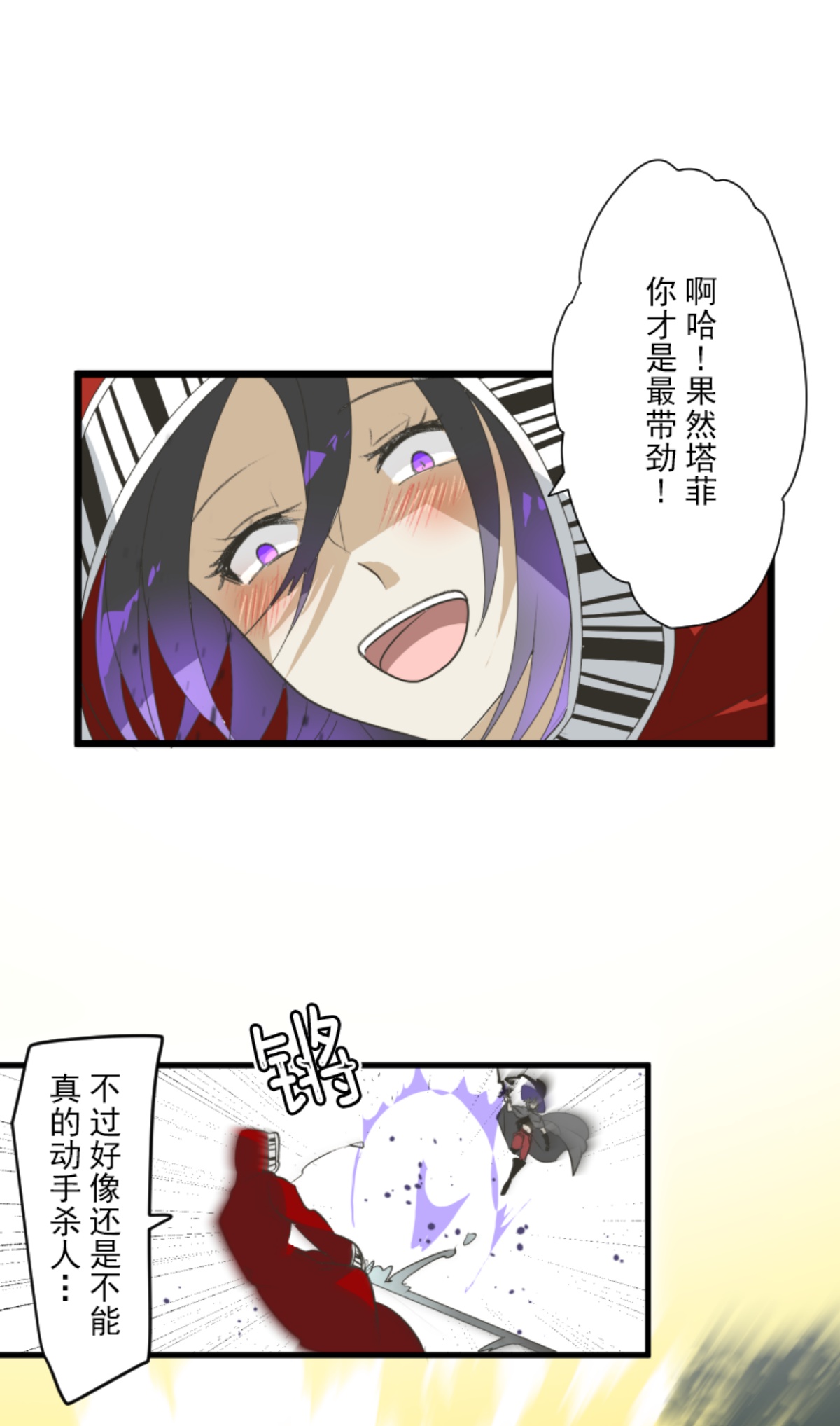 第295话 黑民vs黑民14