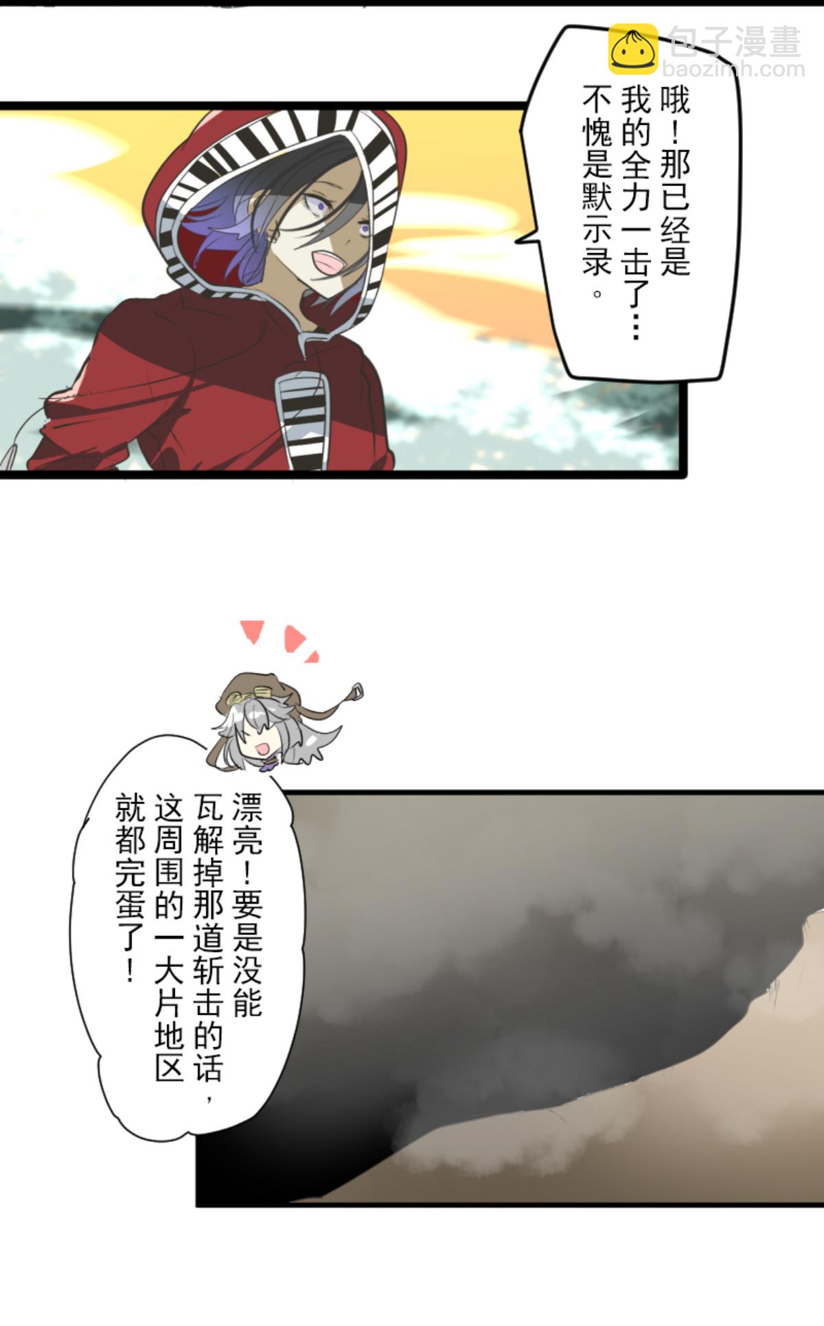 第295话 黑民vs黑民23