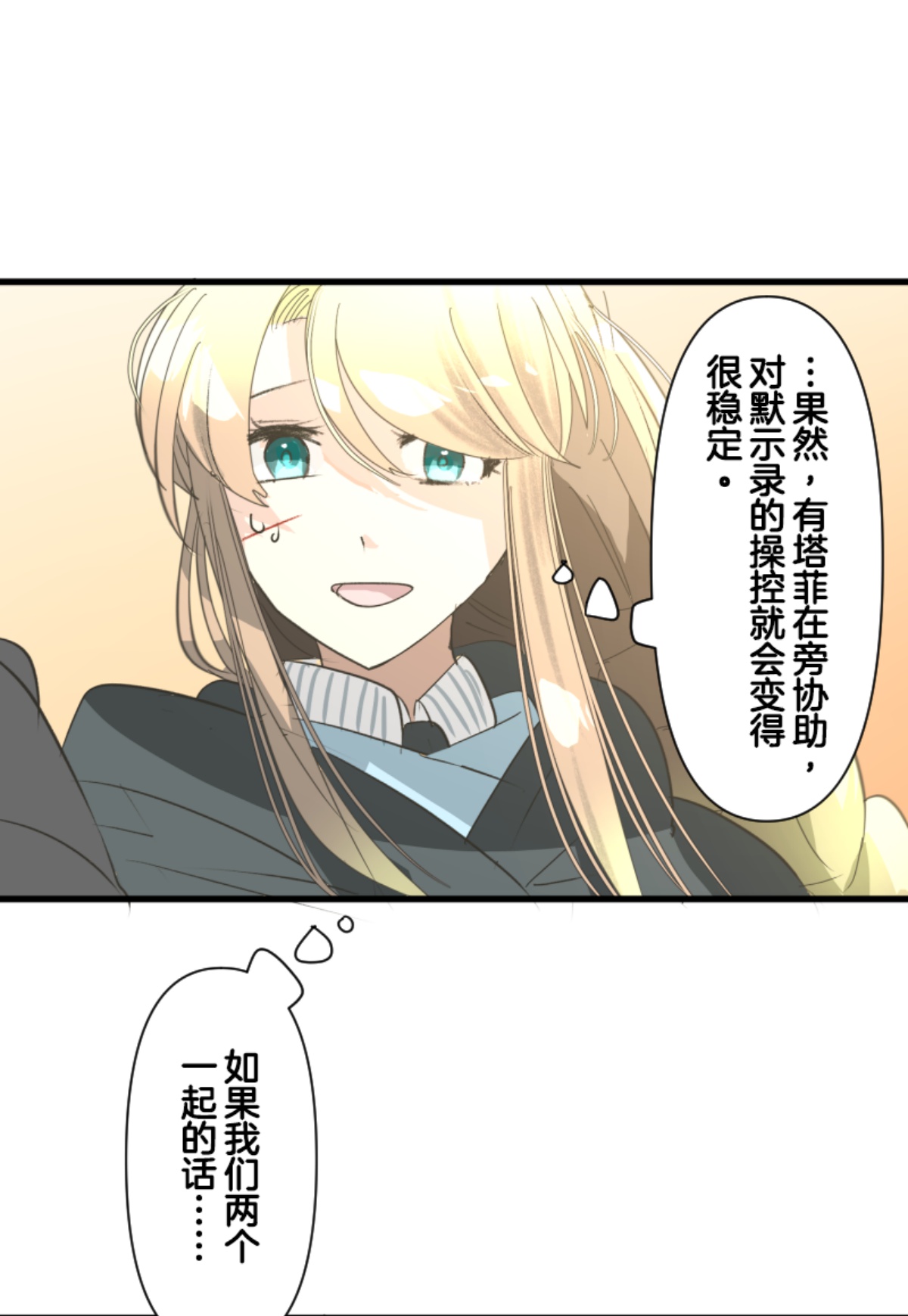 第295话 黑民vs黑民24