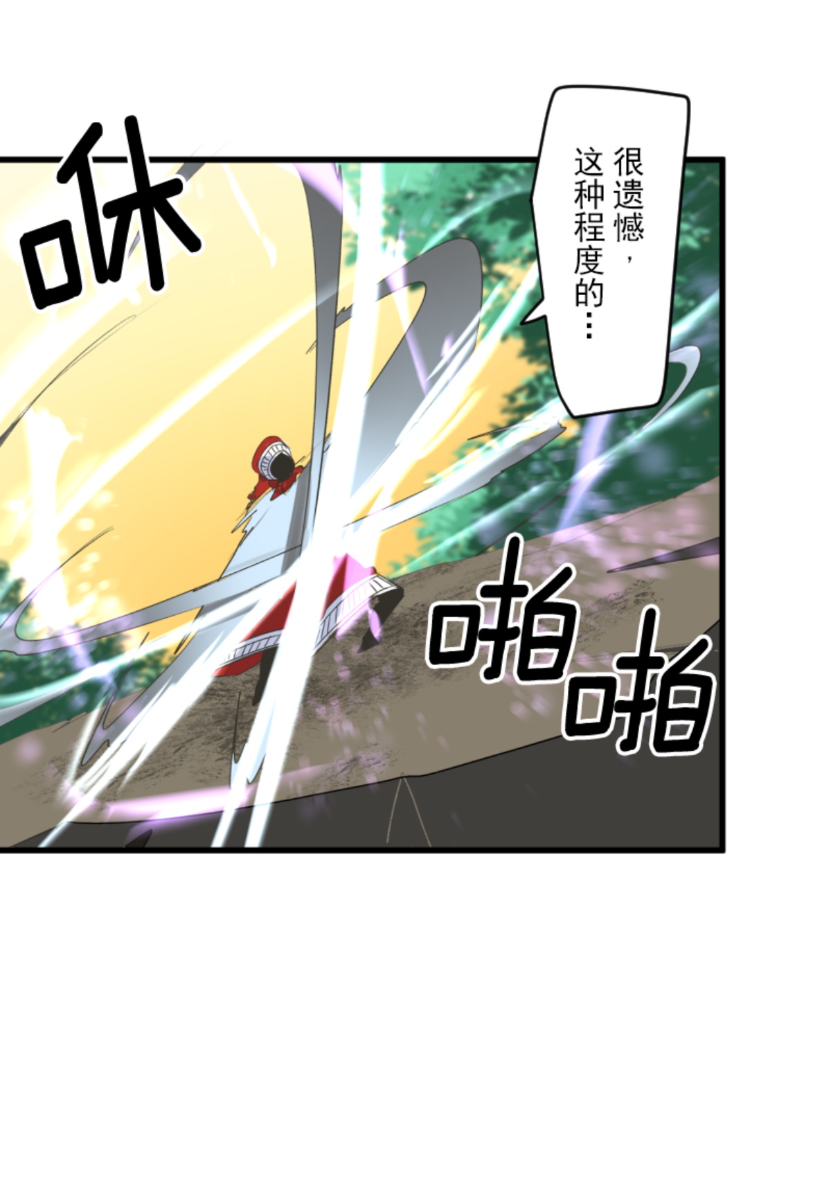 第295话 黑民vs黑民28